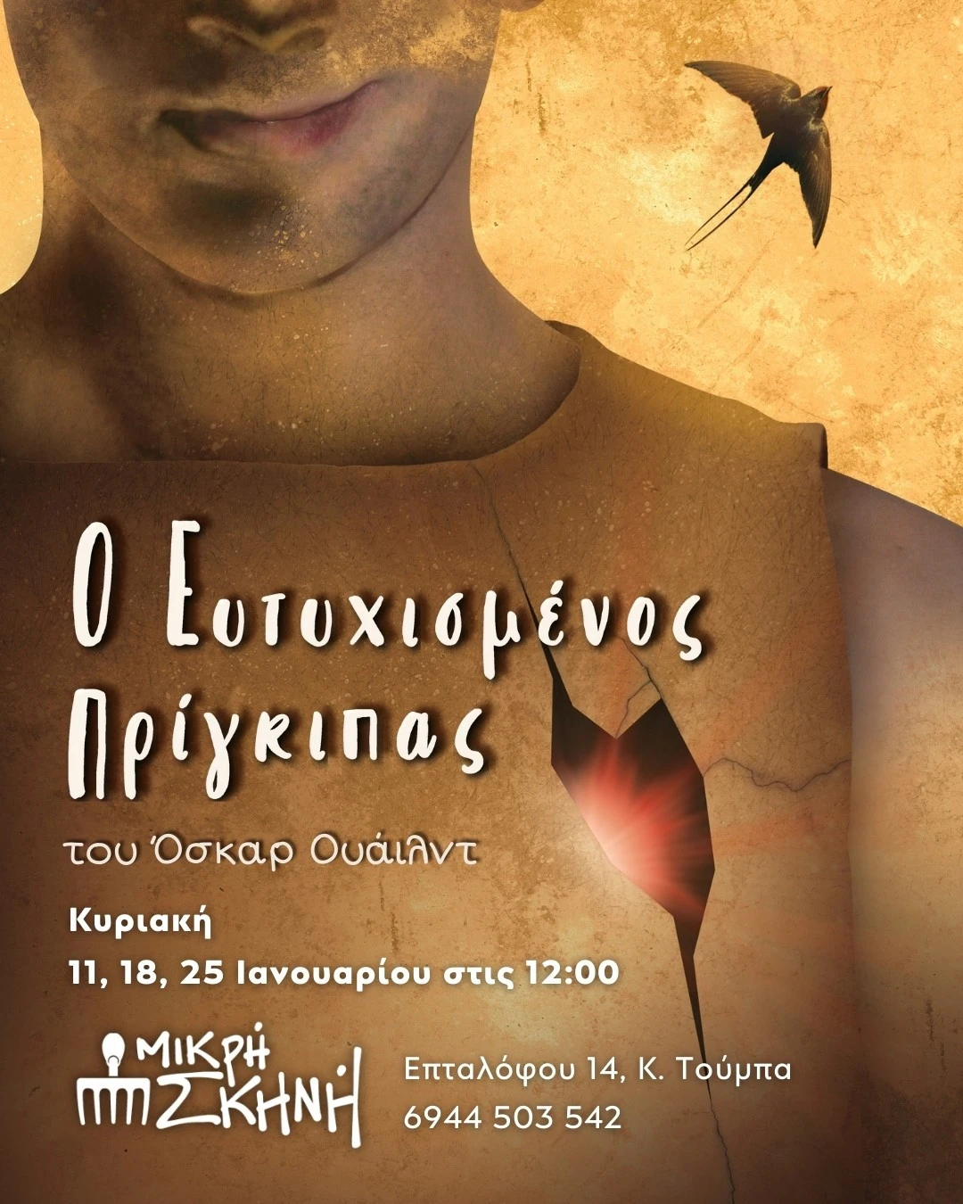 mikri-skhnh-5.jpg?v=0