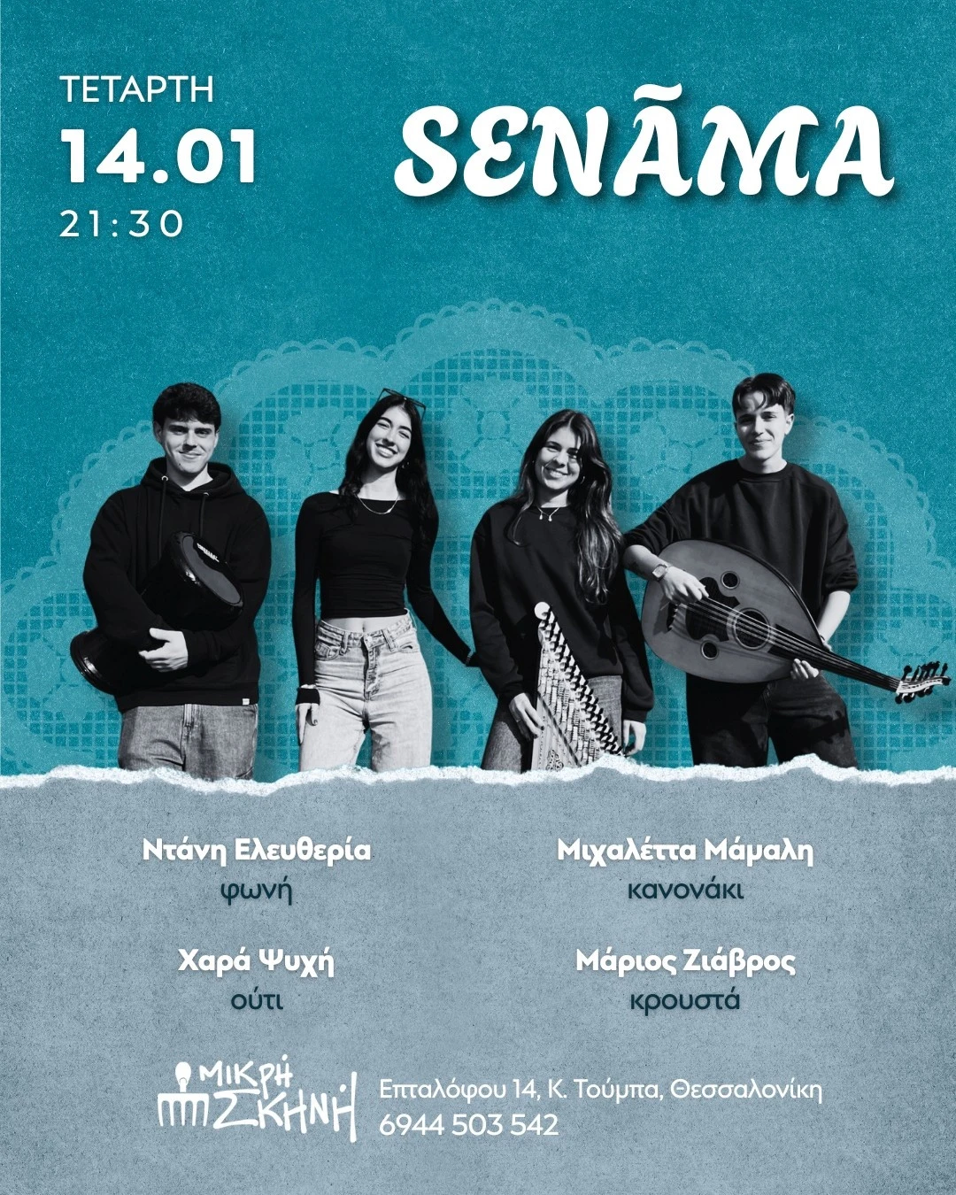 mikri-skhnh-7.jpg?v=0