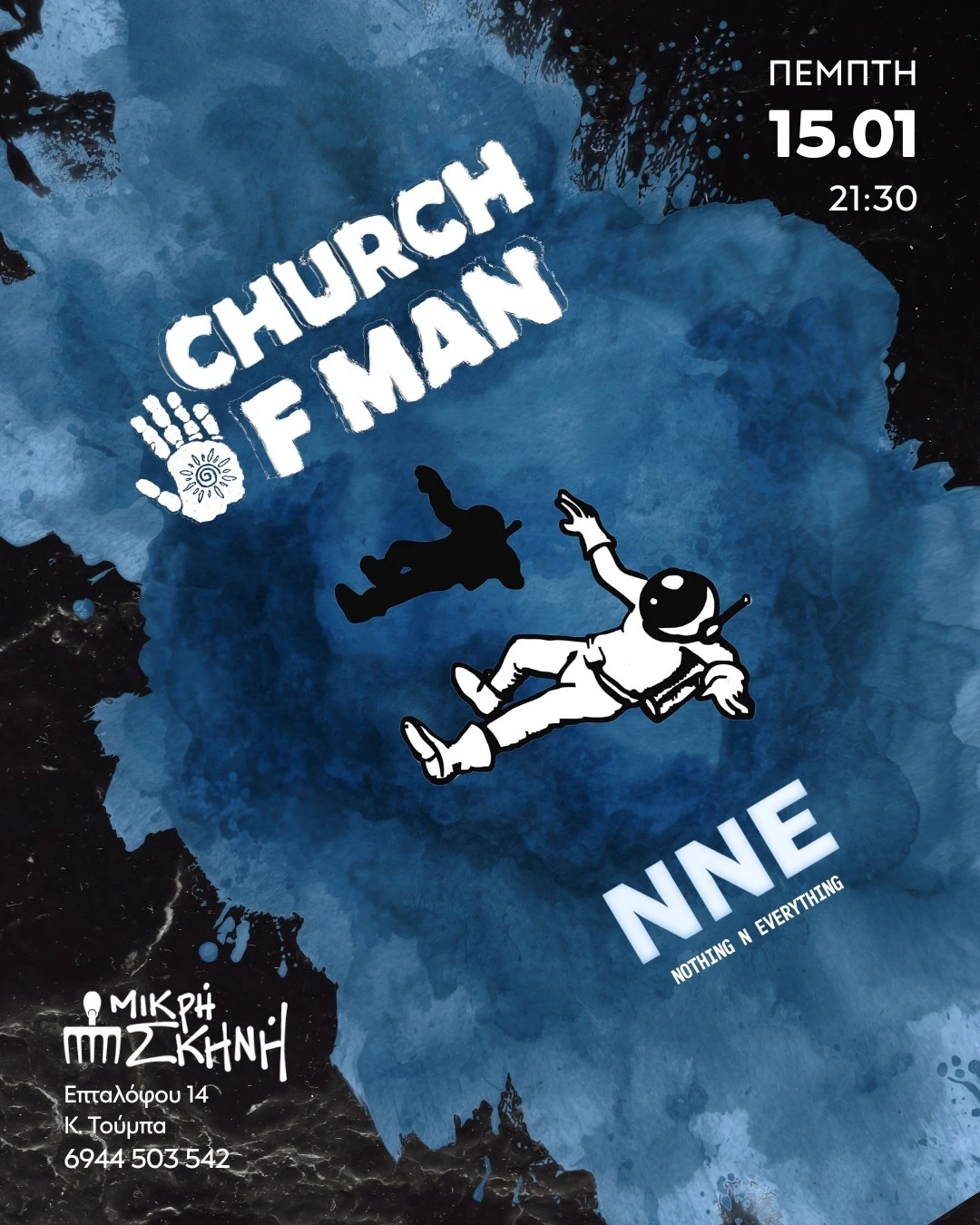 mikri-skhnh-8.jpg?v=0