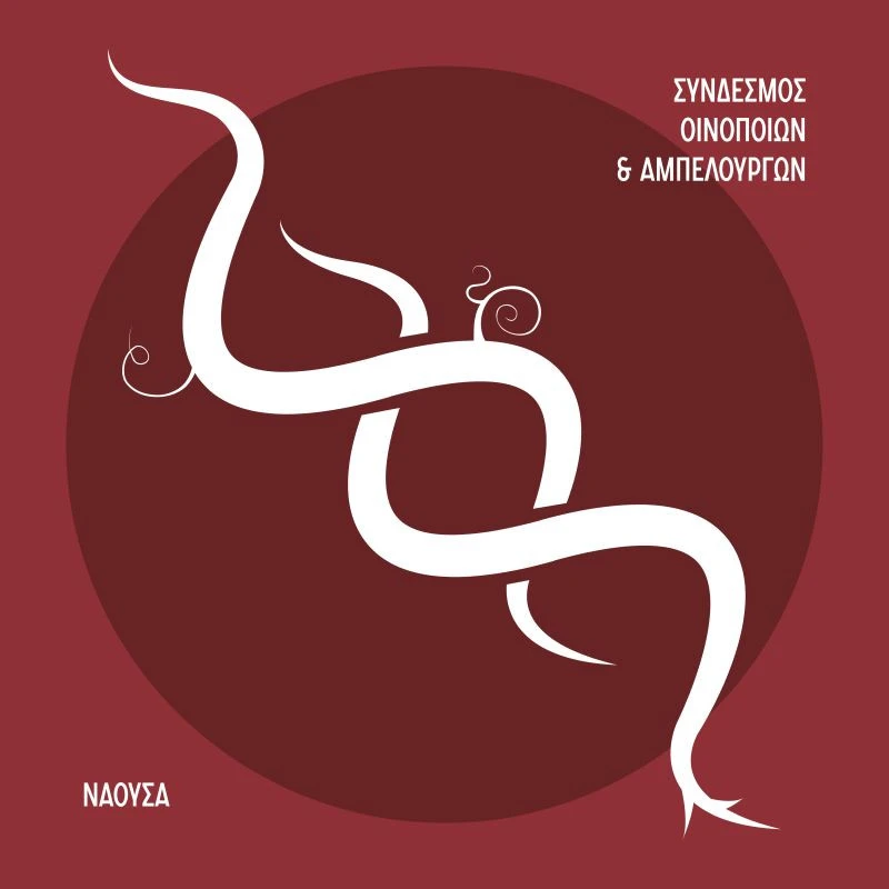 naousa-poli-tou-oinou-krasia-ianouarios-2026004212026.jpg?v=0