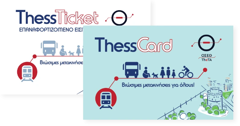 thess-ticket-and-card.png?v=0