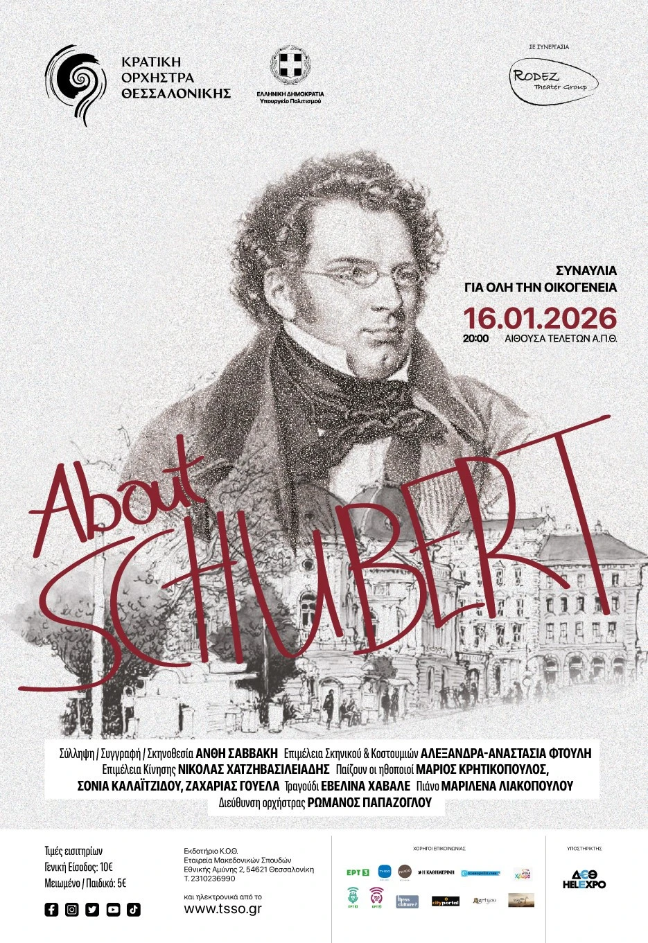afisa-16ian25-about-schubert.jpg