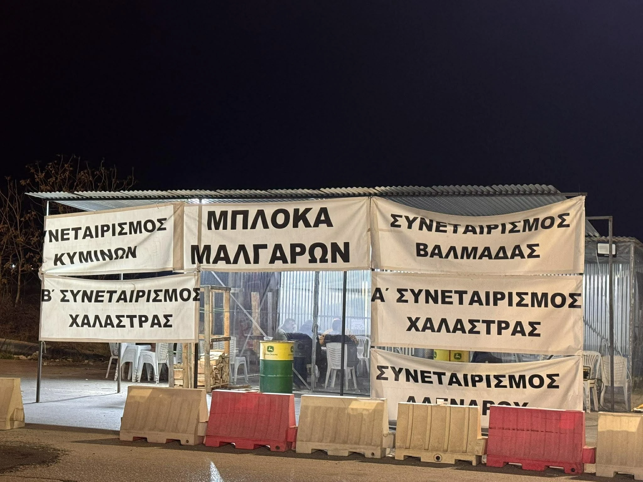 agrotes-malgara-apofaseis-3.jpg?v=0