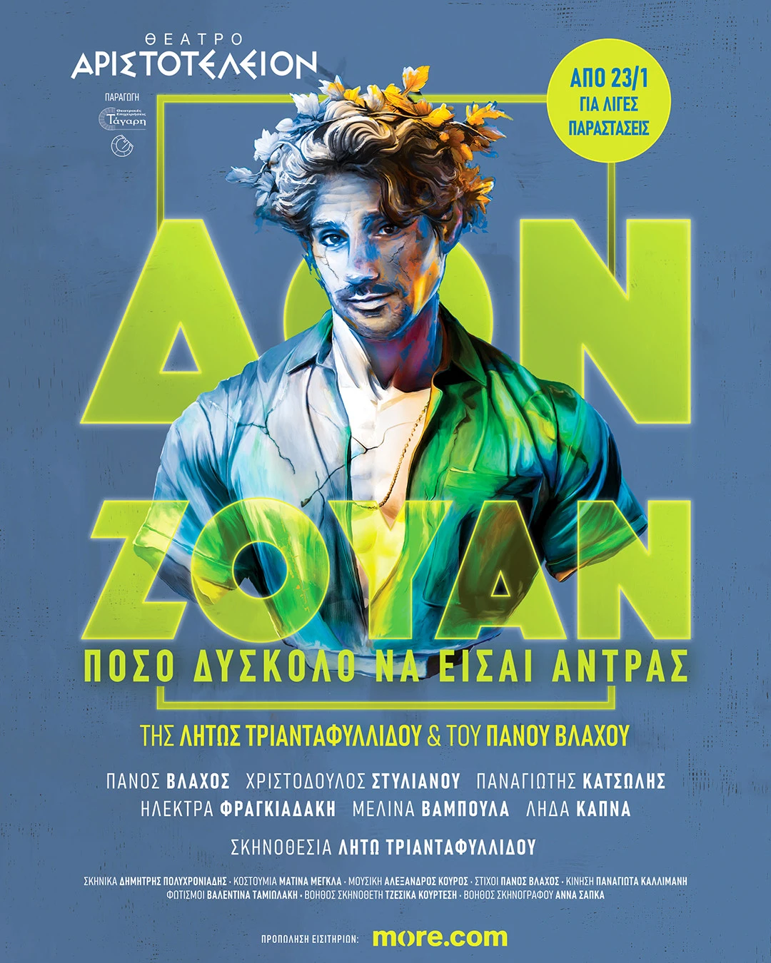 don-juan-thessaloniki-e-poster-4x5.jpg?v=0