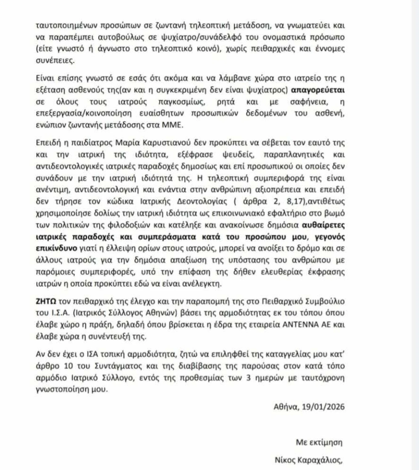 kataggelia-2-2.jpg?v=0