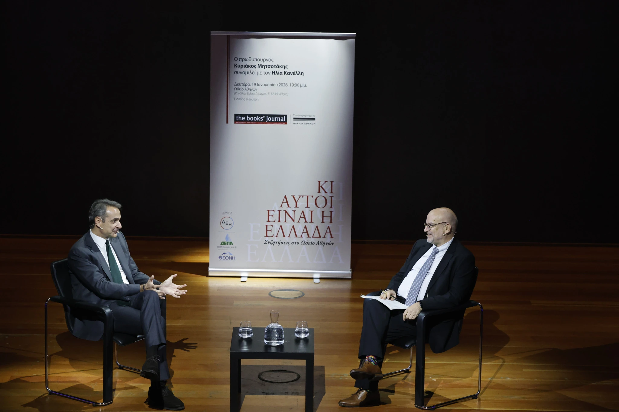 kyriakos-mitsotakis-5.jpg?v=0