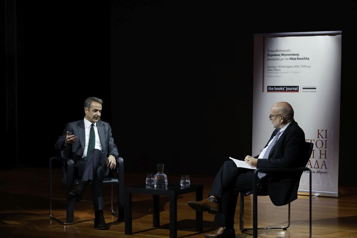 Φωτογραφία από Eurokinissi.gr