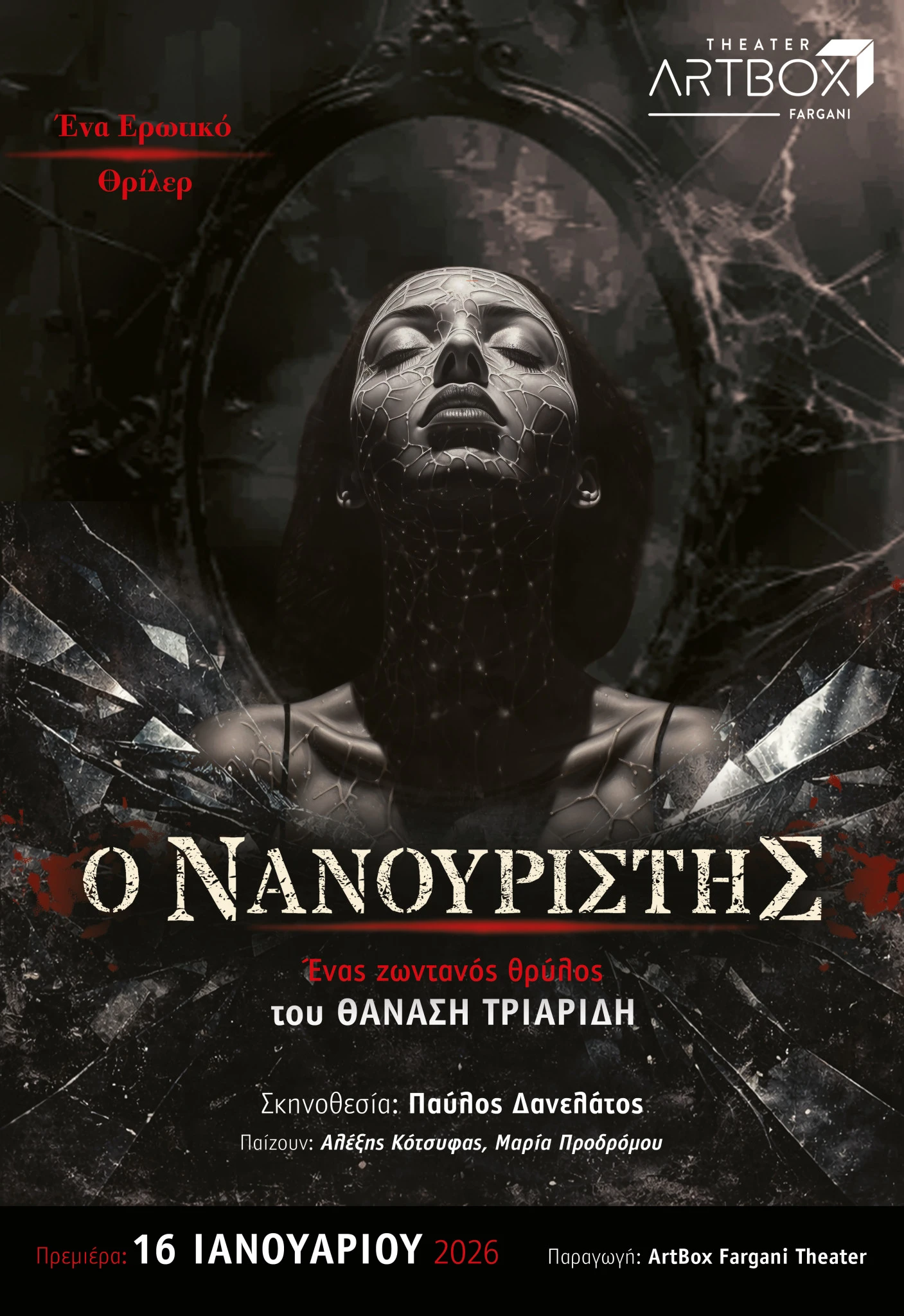 poster-nanoyrisths-35x50.jpg?v=0