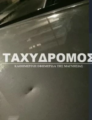 volos-pyrovolismos-taxi.webp?v=0