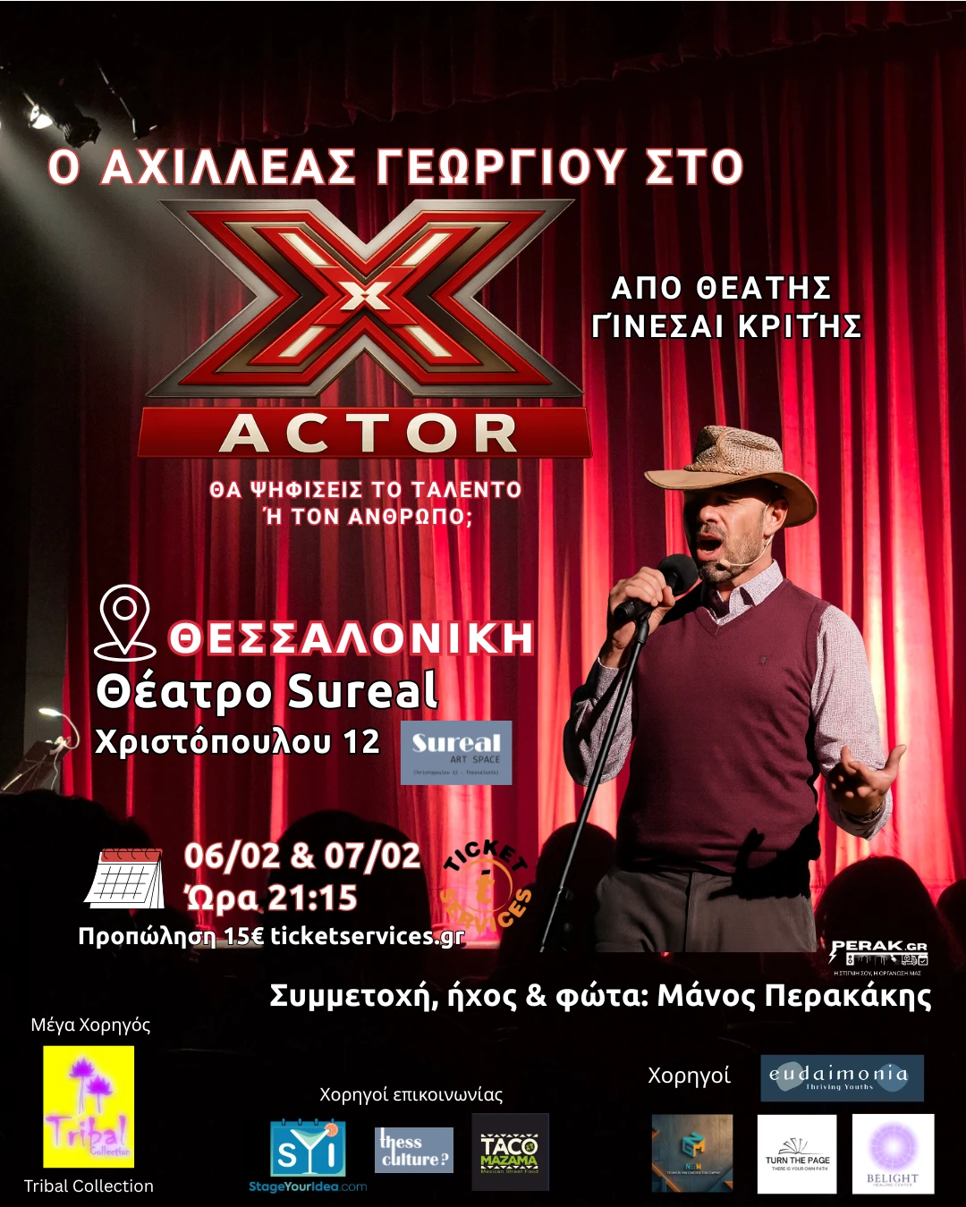 ahilleas-sureal.png?v=0