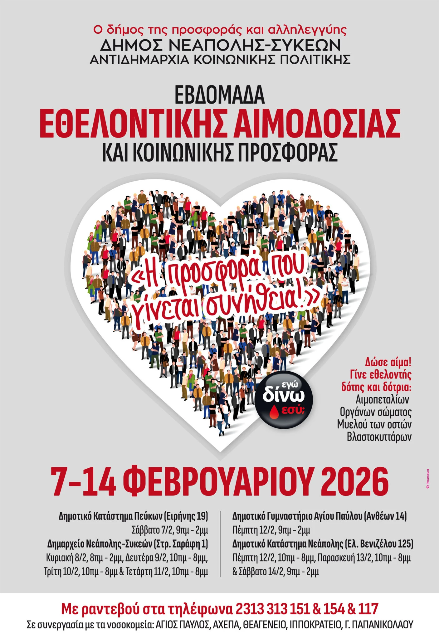 archio-lipsis.jpg?v=0