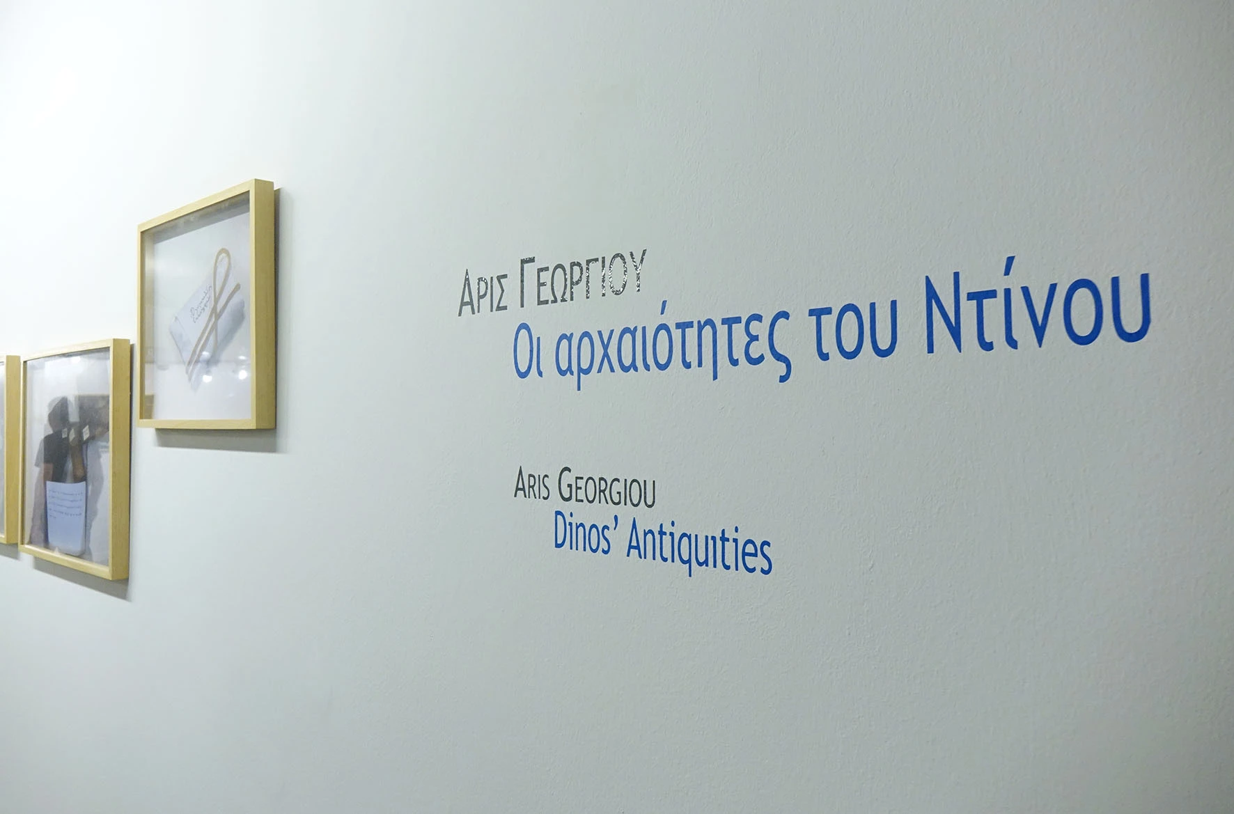 aris-georgiou-tellogleio2.jpg?v=0