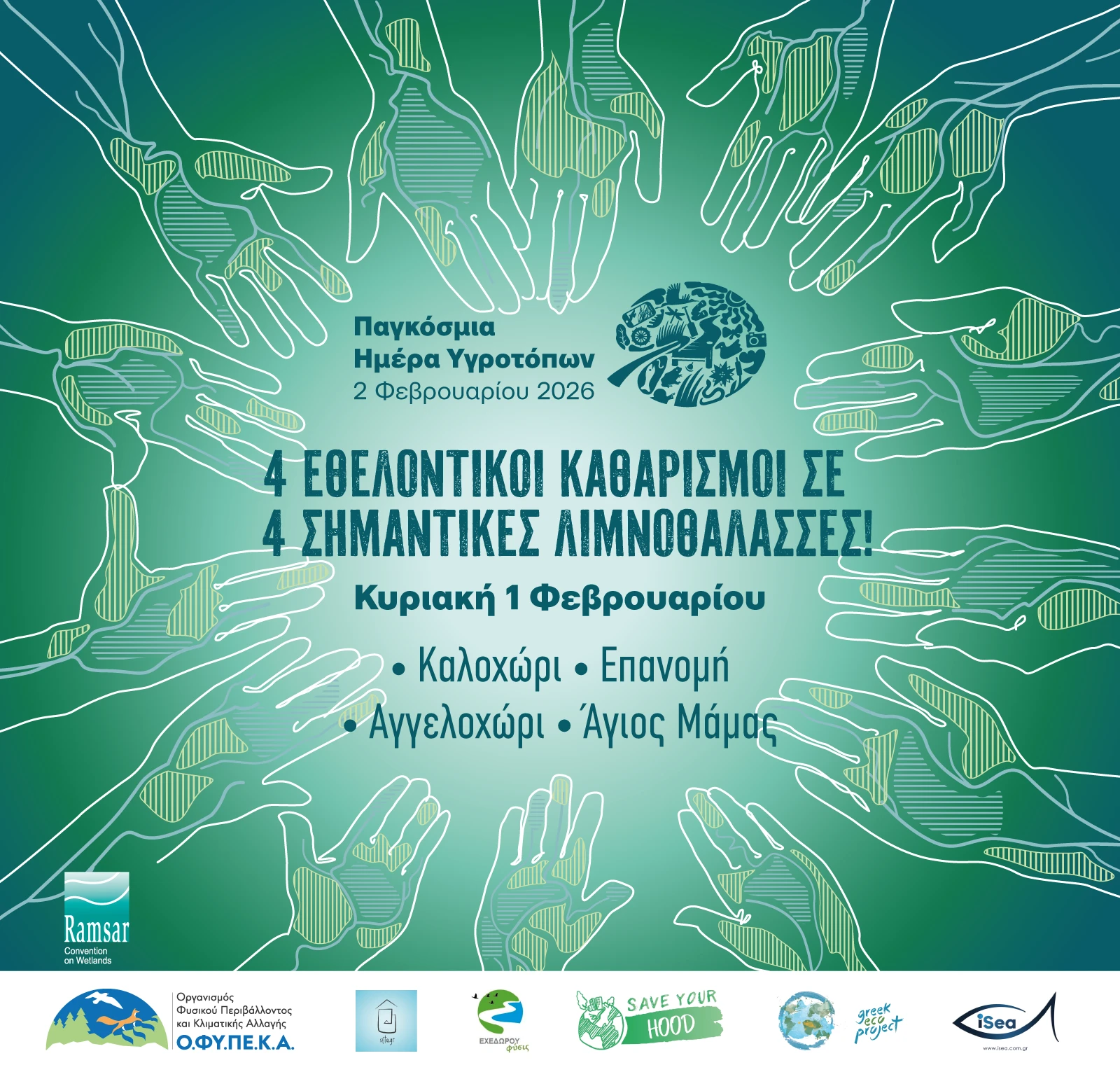 banner-4-ethelontiki-katharismi.png?v=0