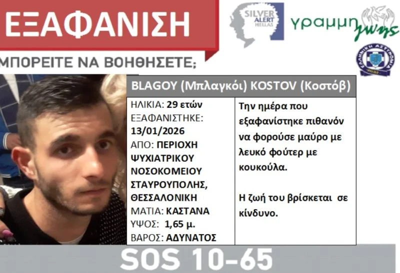 exafanisi-29xronou3.jpg?v=0