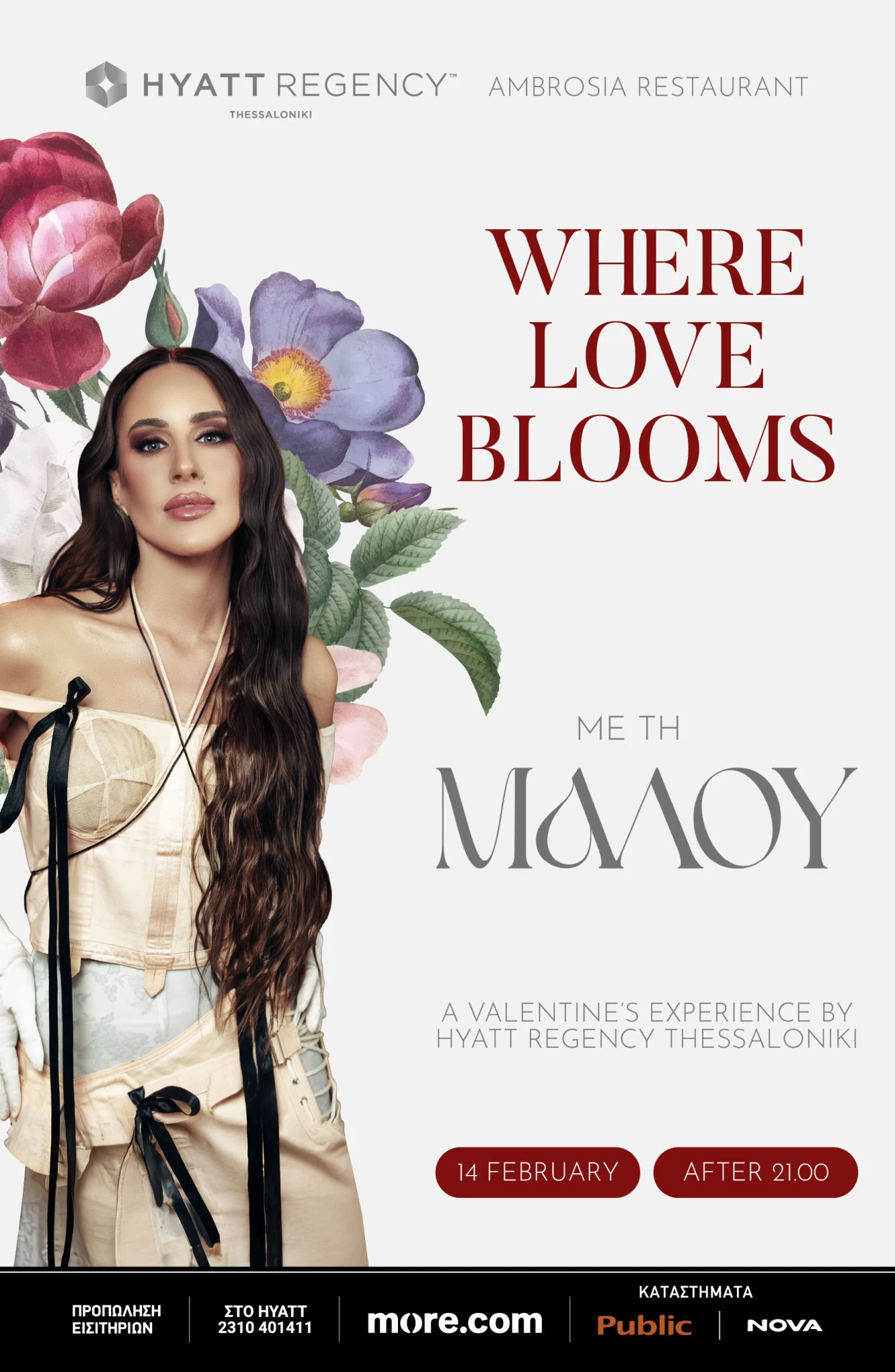 hyatt-valentine-s-poster-001-2.jpg?v=0