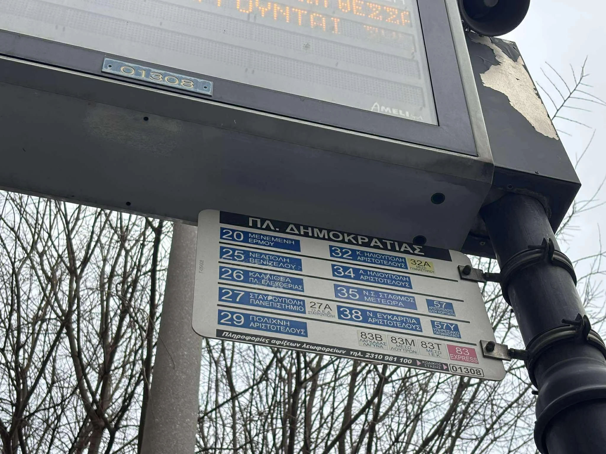 oasth-plateia-dimokratias-2.jpg?v=0