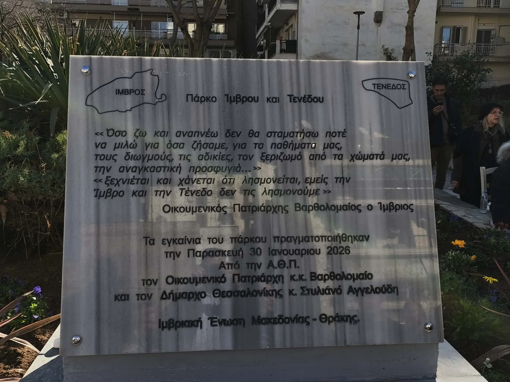 parko-imvrou-tenedou.jpg?v=0