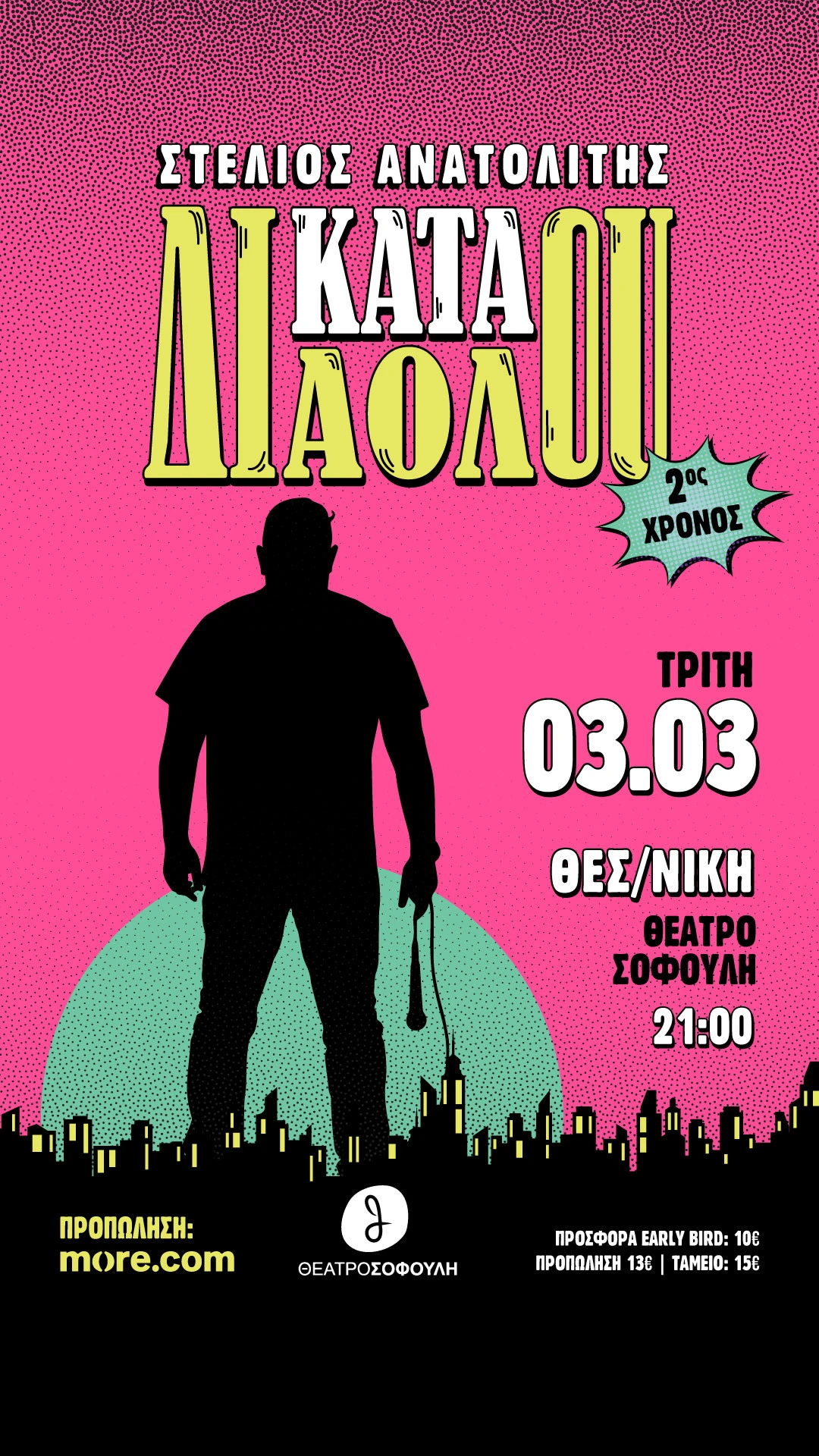 afisa-kata-diaolu.jpg?v=0