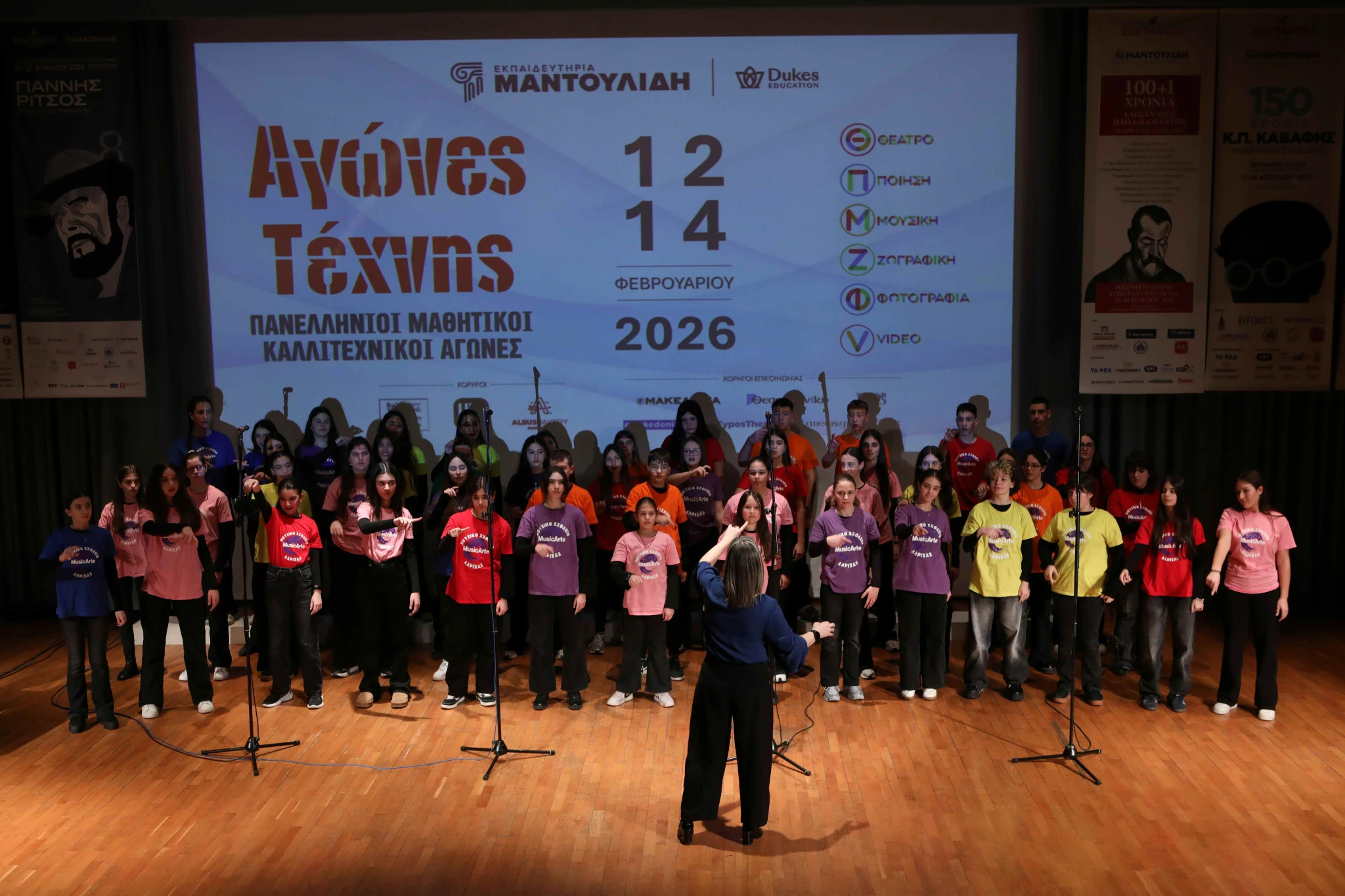 agones-texnhs-3.JPG?v=0