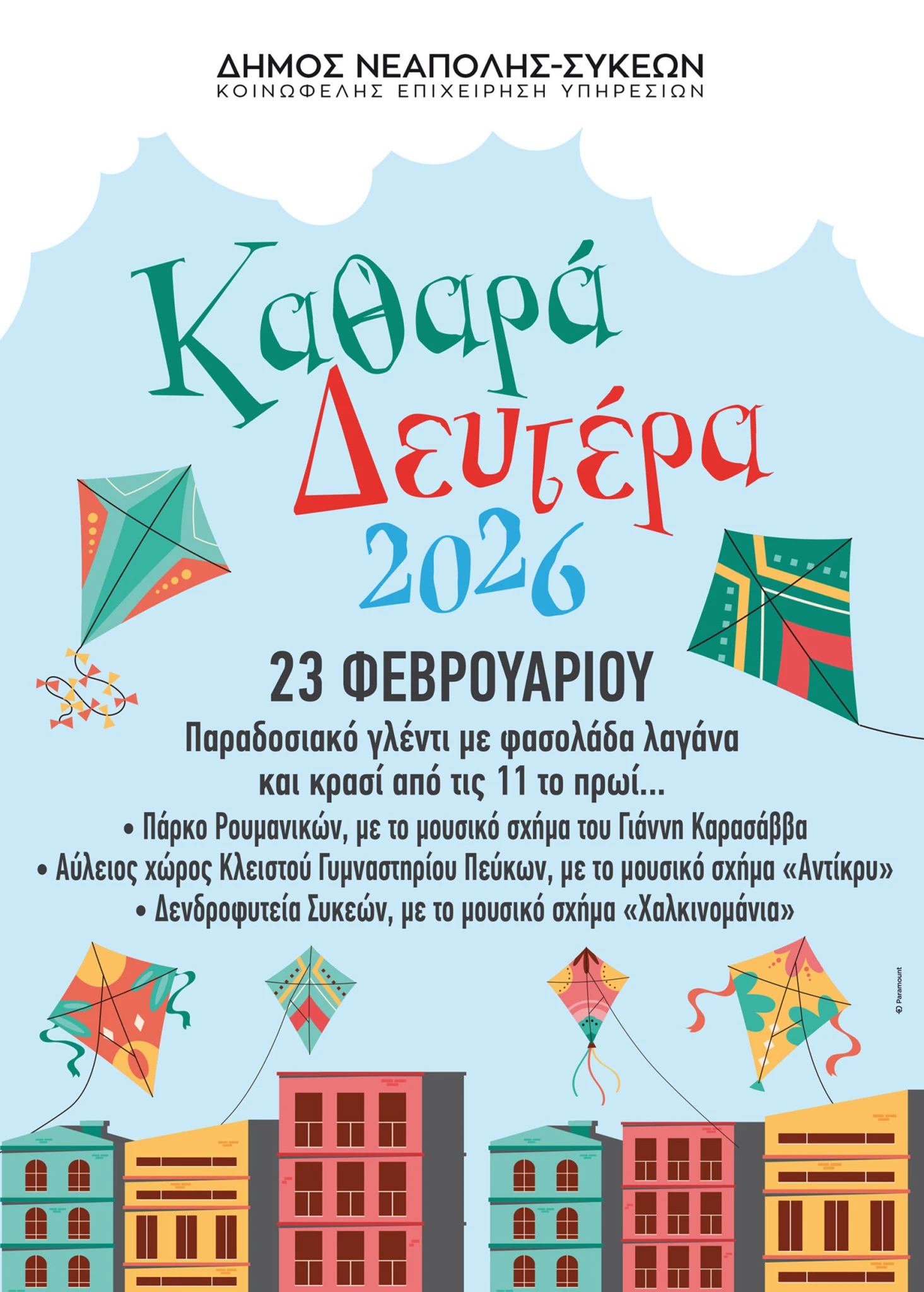 archio-lipsis-1.jpg?v=0