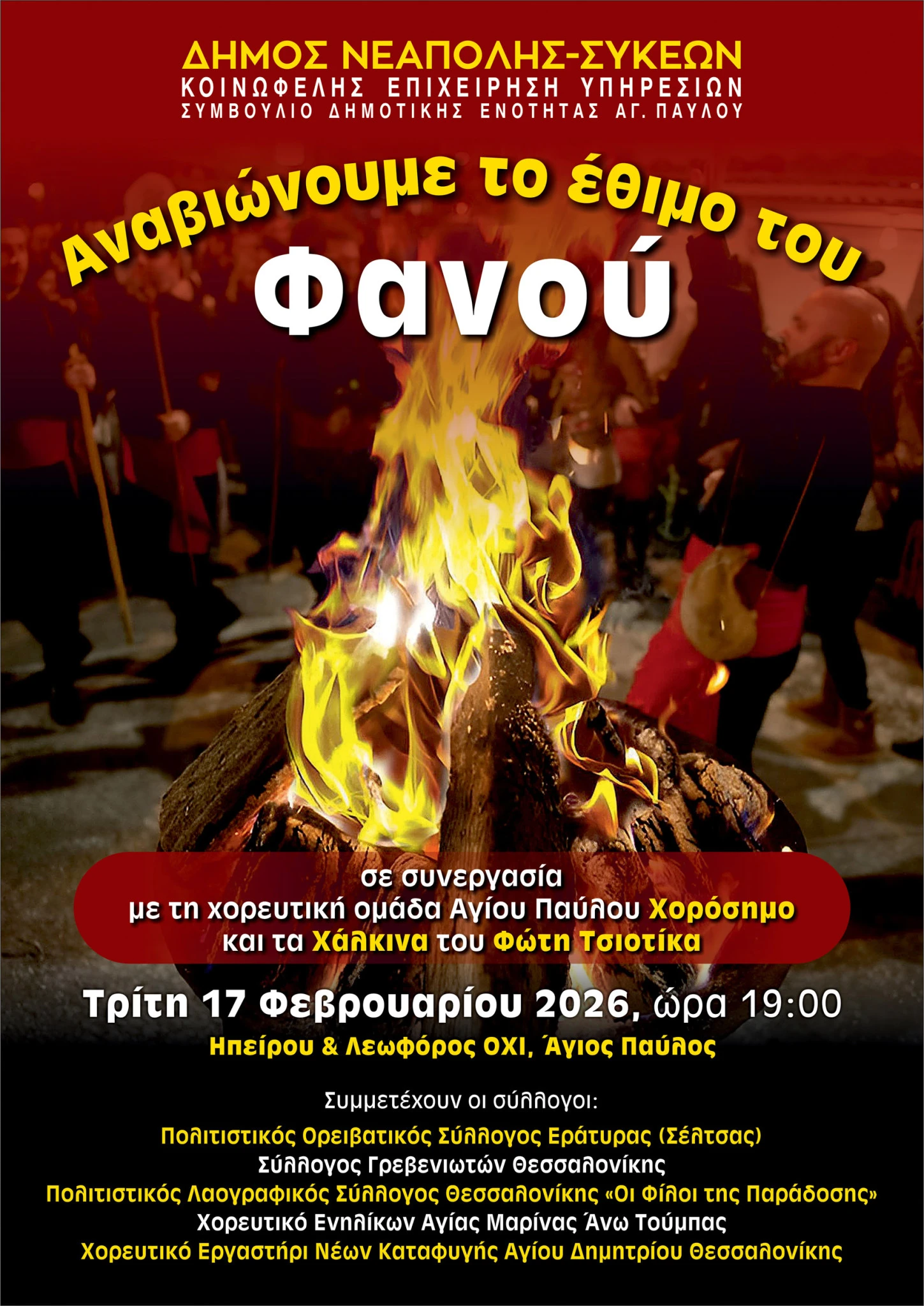 archio-lipsis-2.jpg?v=0