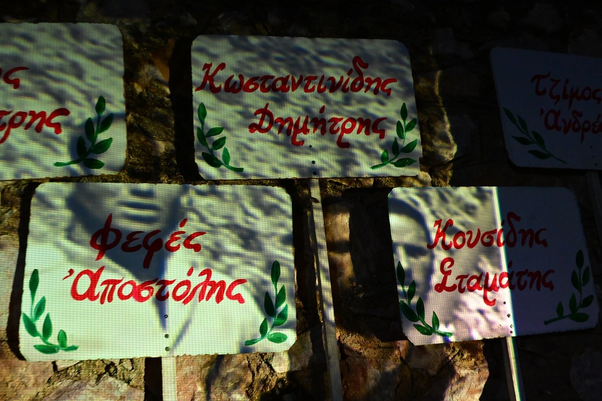 ektelesthentes-kaisariani-1.jpg?v=0