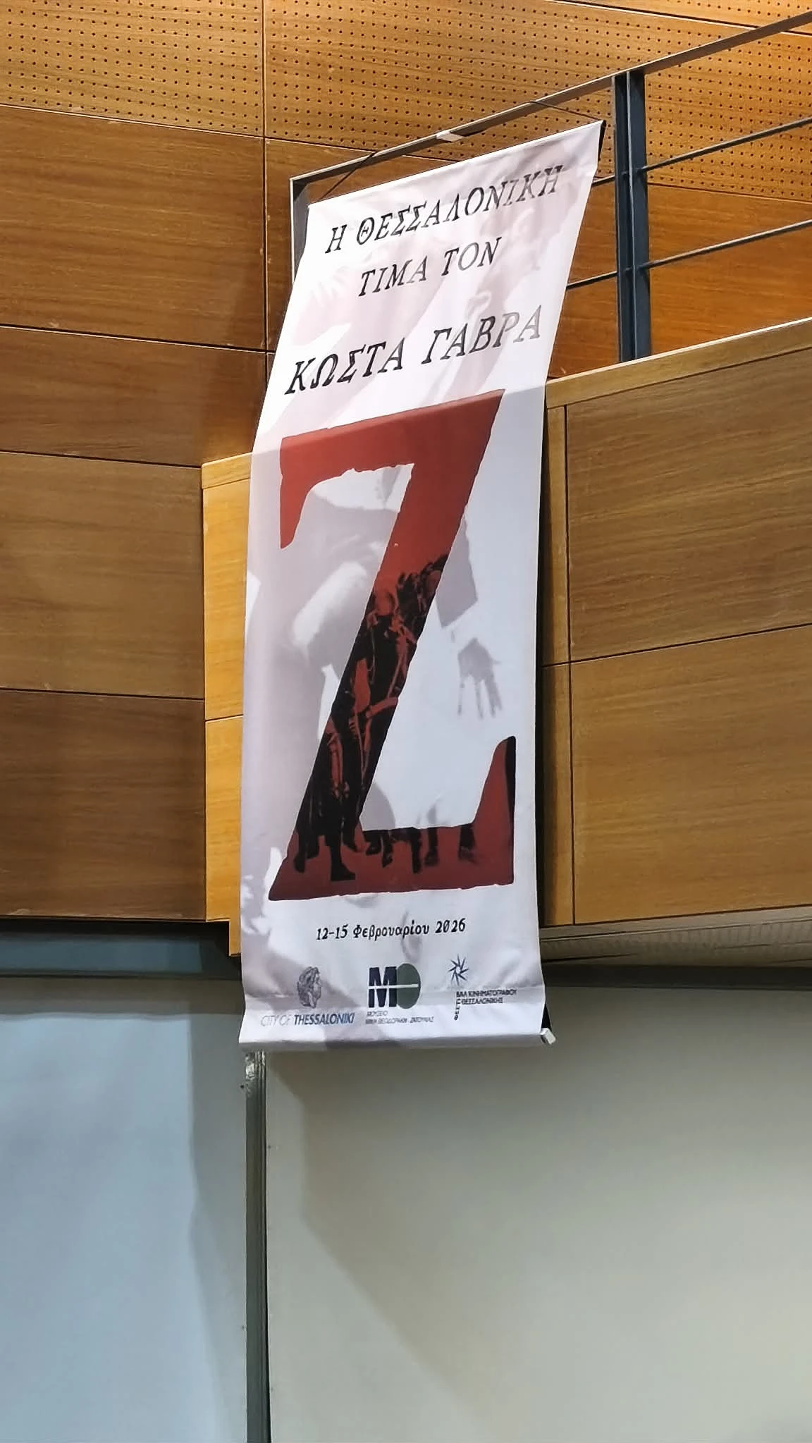 gavras-thessaloniki-8.jpg?v=0