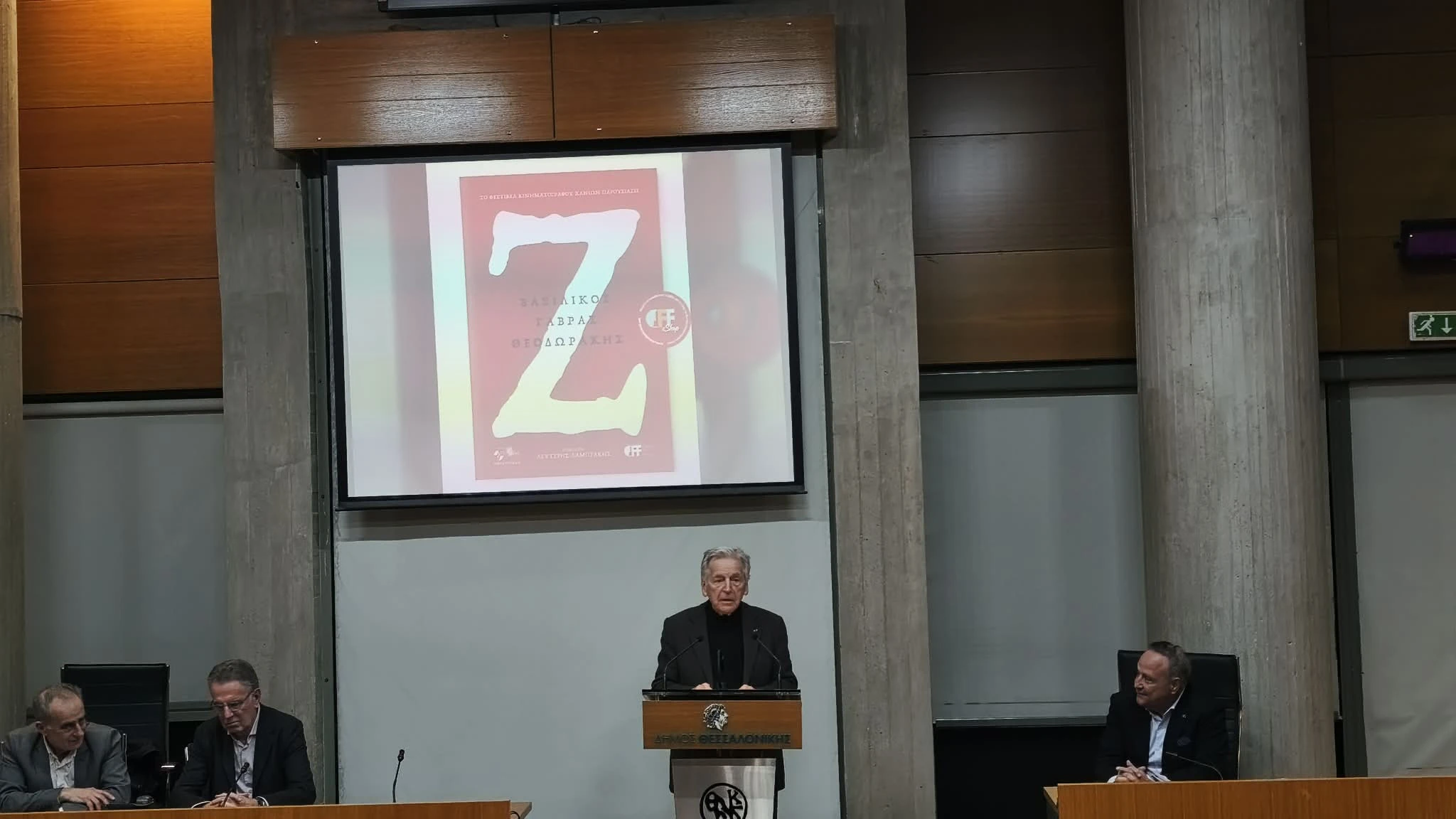 gavras-thessaloniki-9.jpg?v=0