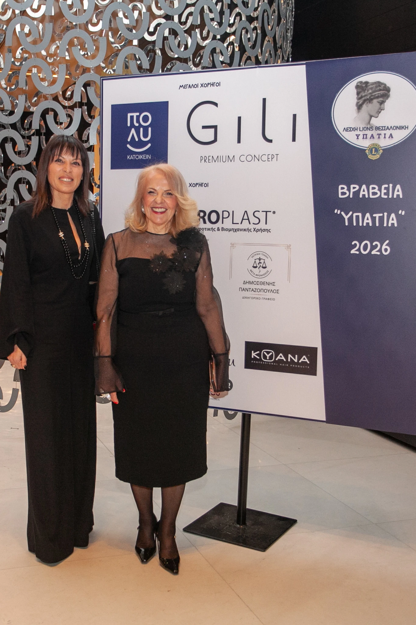 Μάγδα Γλυνή, Στήβη Σιωζοπούλου