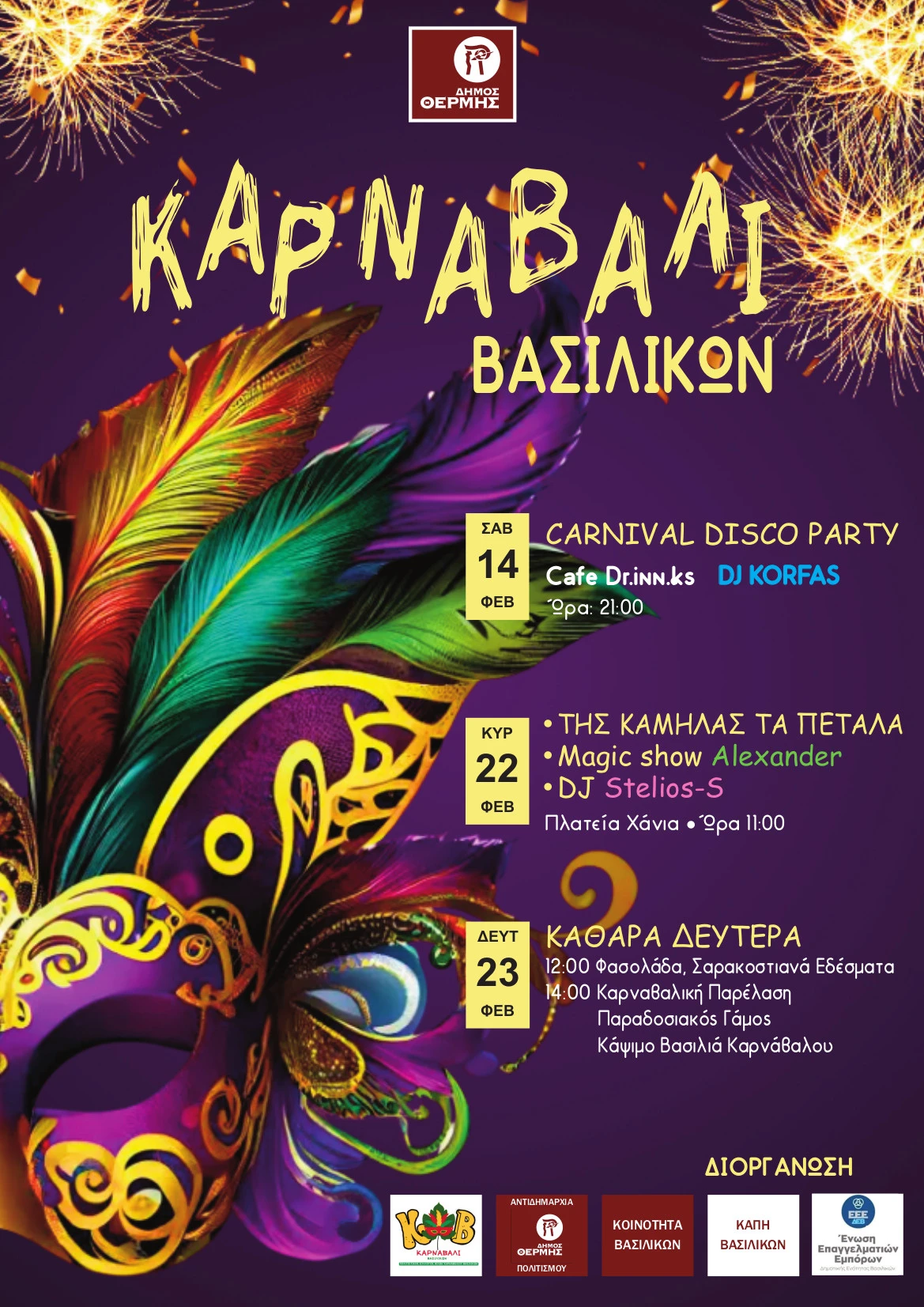 karnavali-2026-1.jpg?v=0