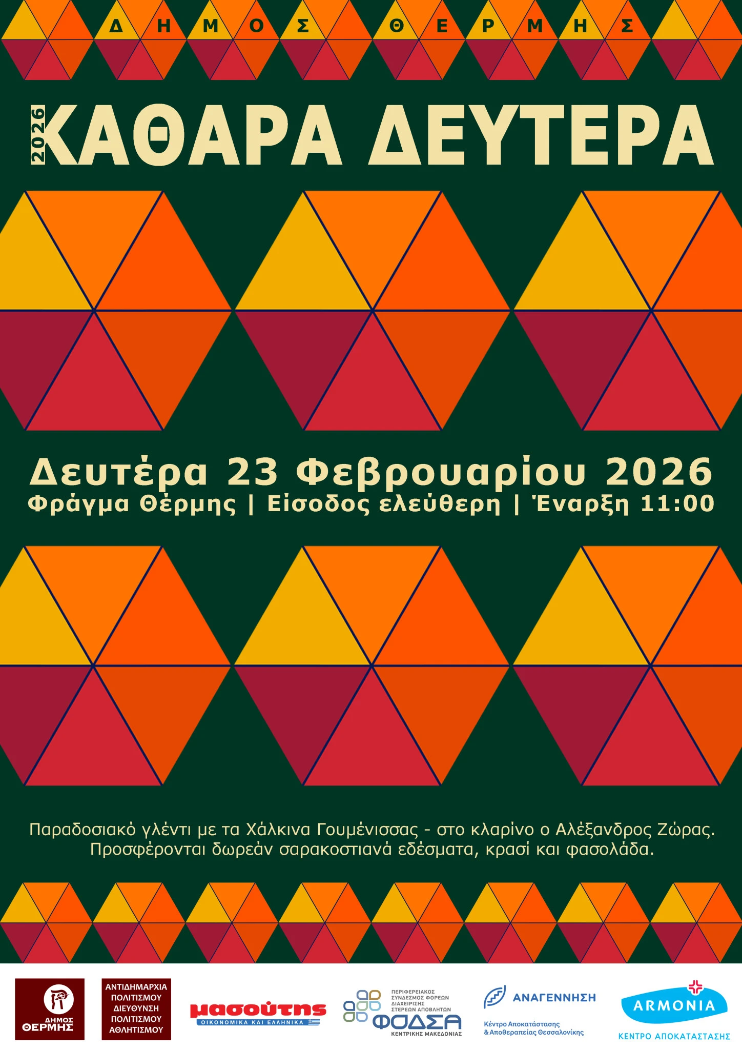 kauara-1-2026-2-copy-1.jpg?v=0