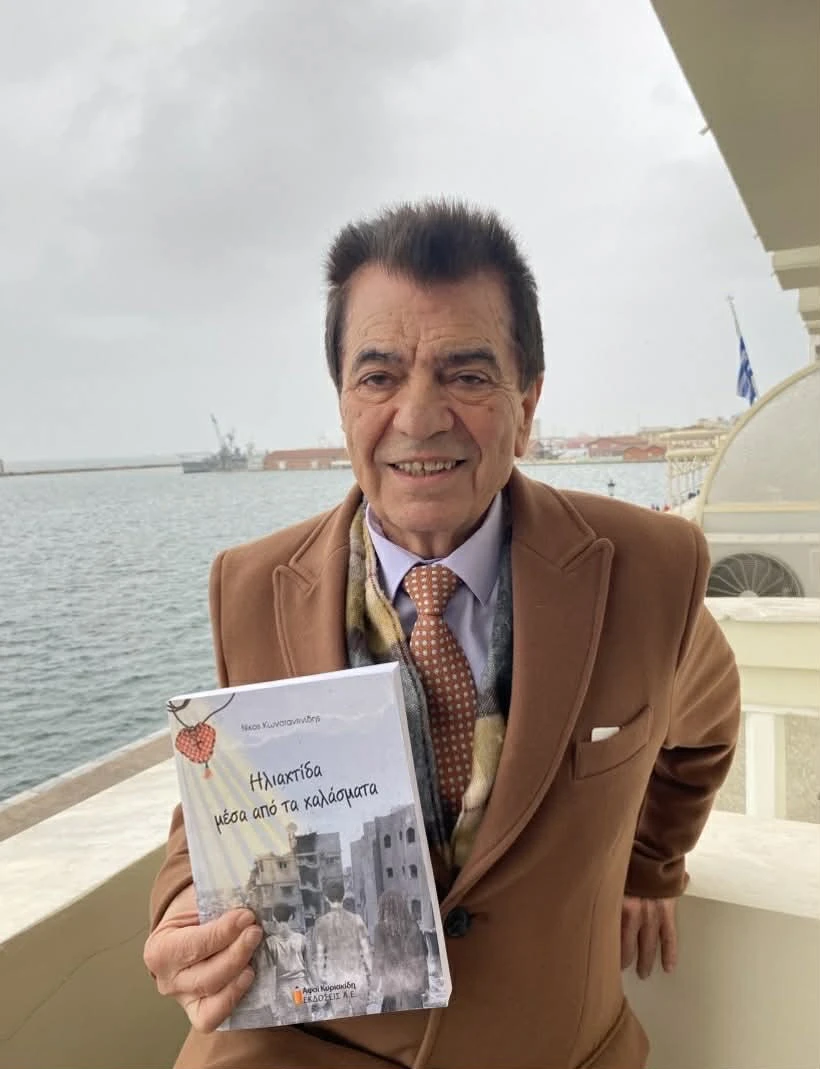 konstantinidis-vivlio-iliaxtida.jpg?v=0