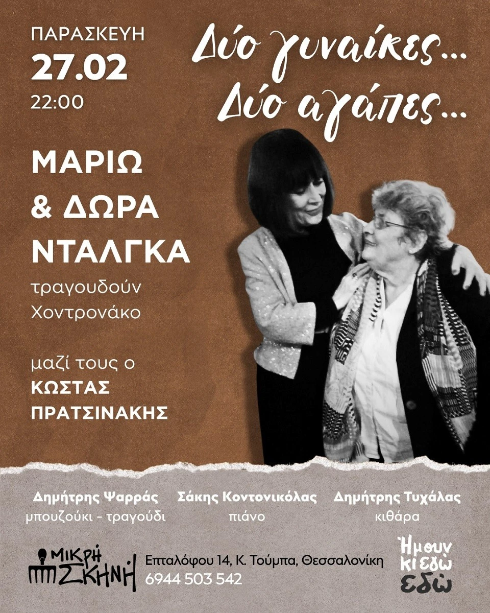 mikri-skhnh-11.jpg?v=0