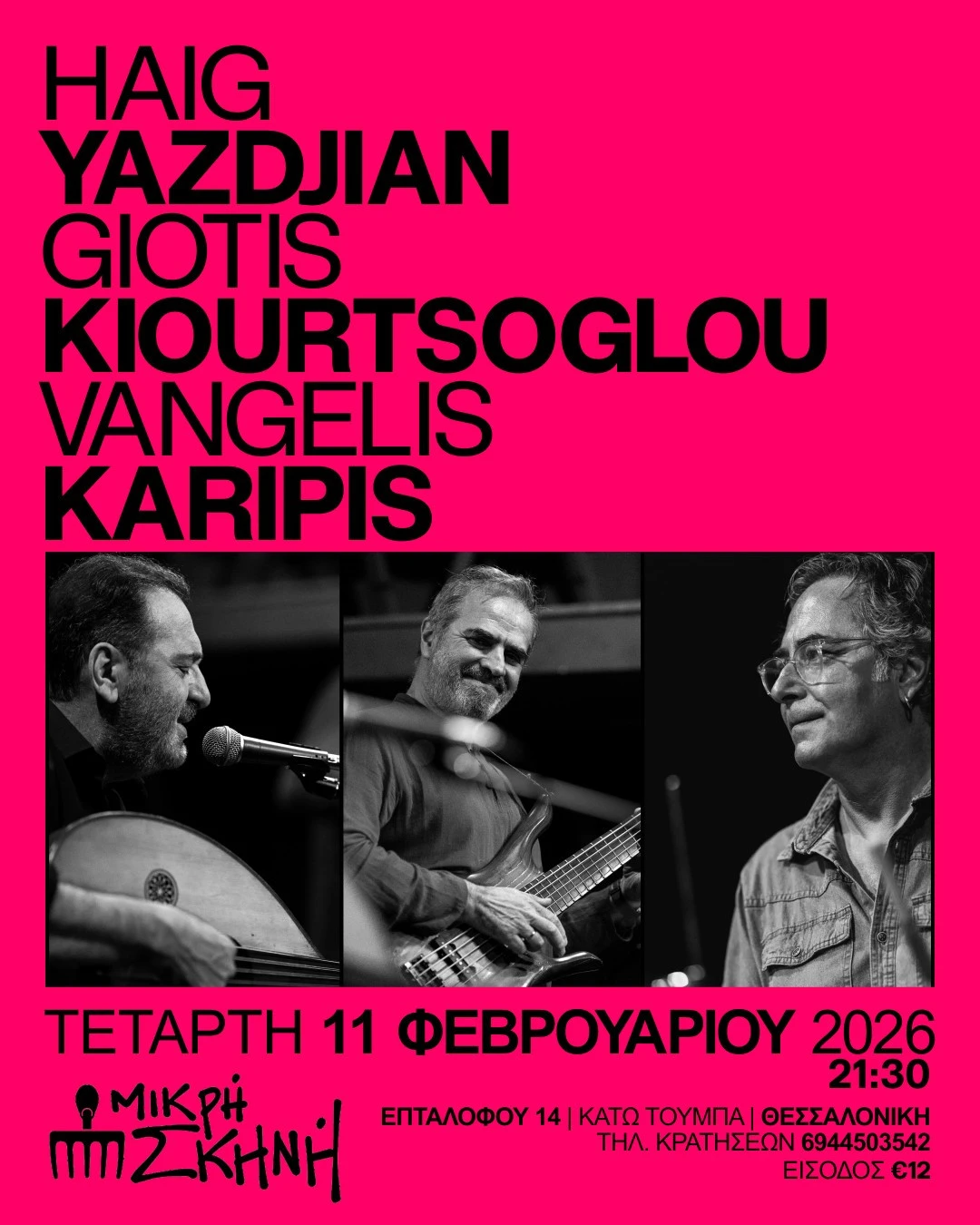 mikri-skhnh-3.jpg?v=0