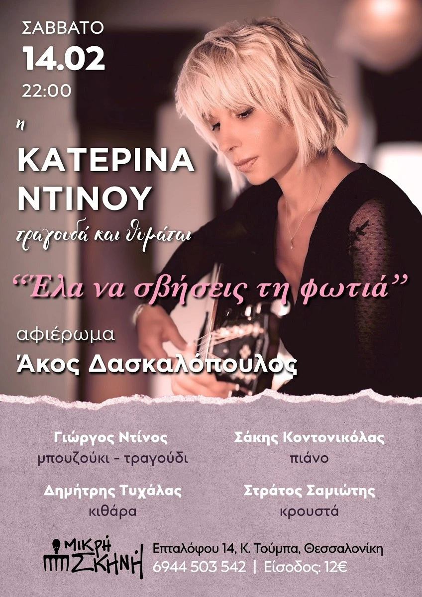 mikri-skhnh-5.jpg?v=0