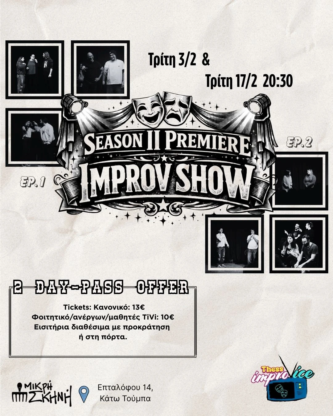 mikri-skhnh-7.jpg?v=0