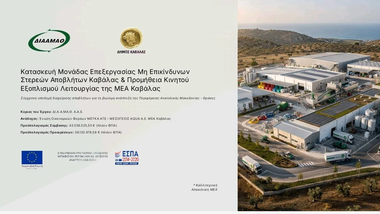 monadaapovlitonkavala1.jpg?v=0