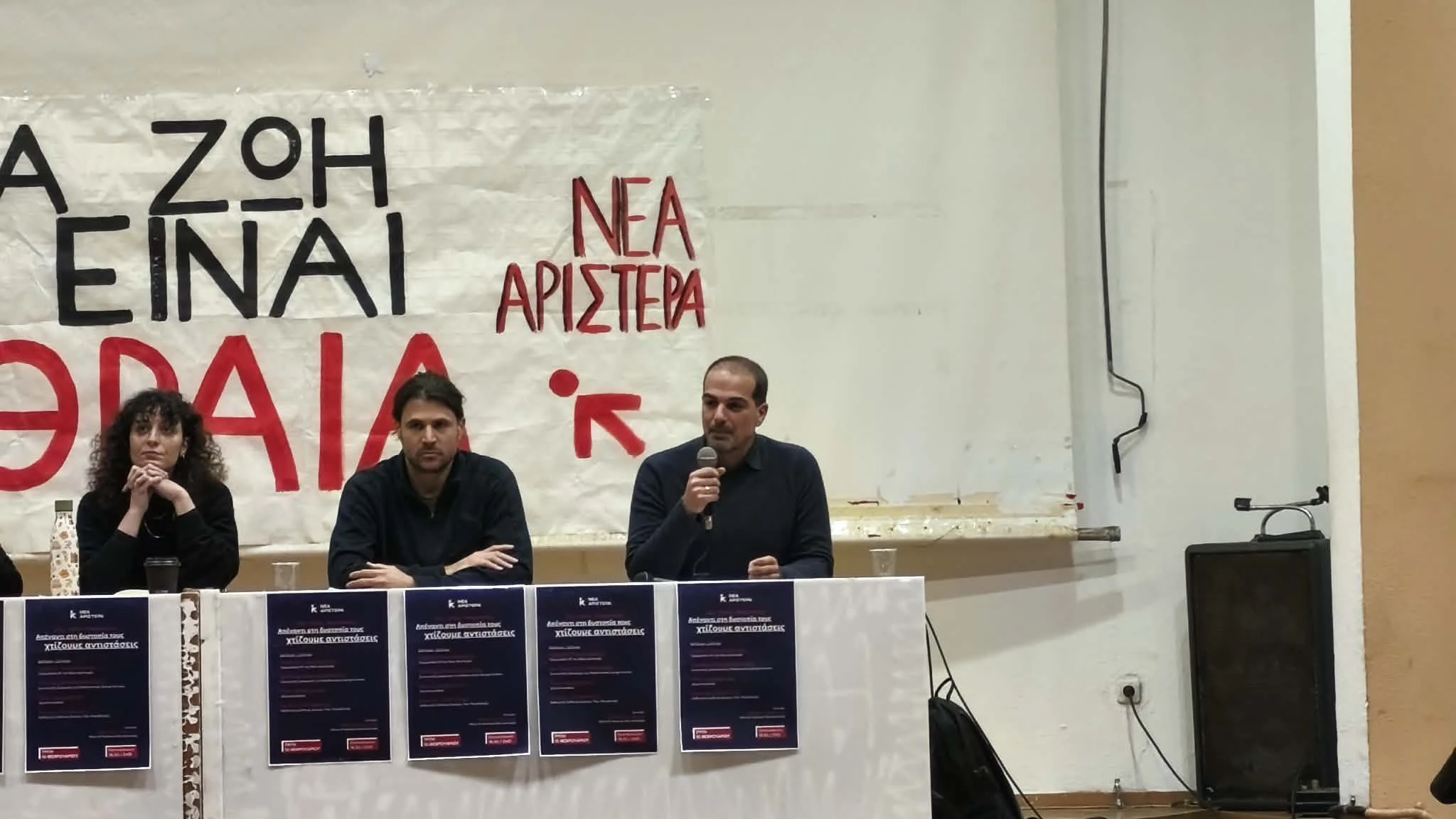 nea-aristera-thessaloniki-1.jpg?v=0