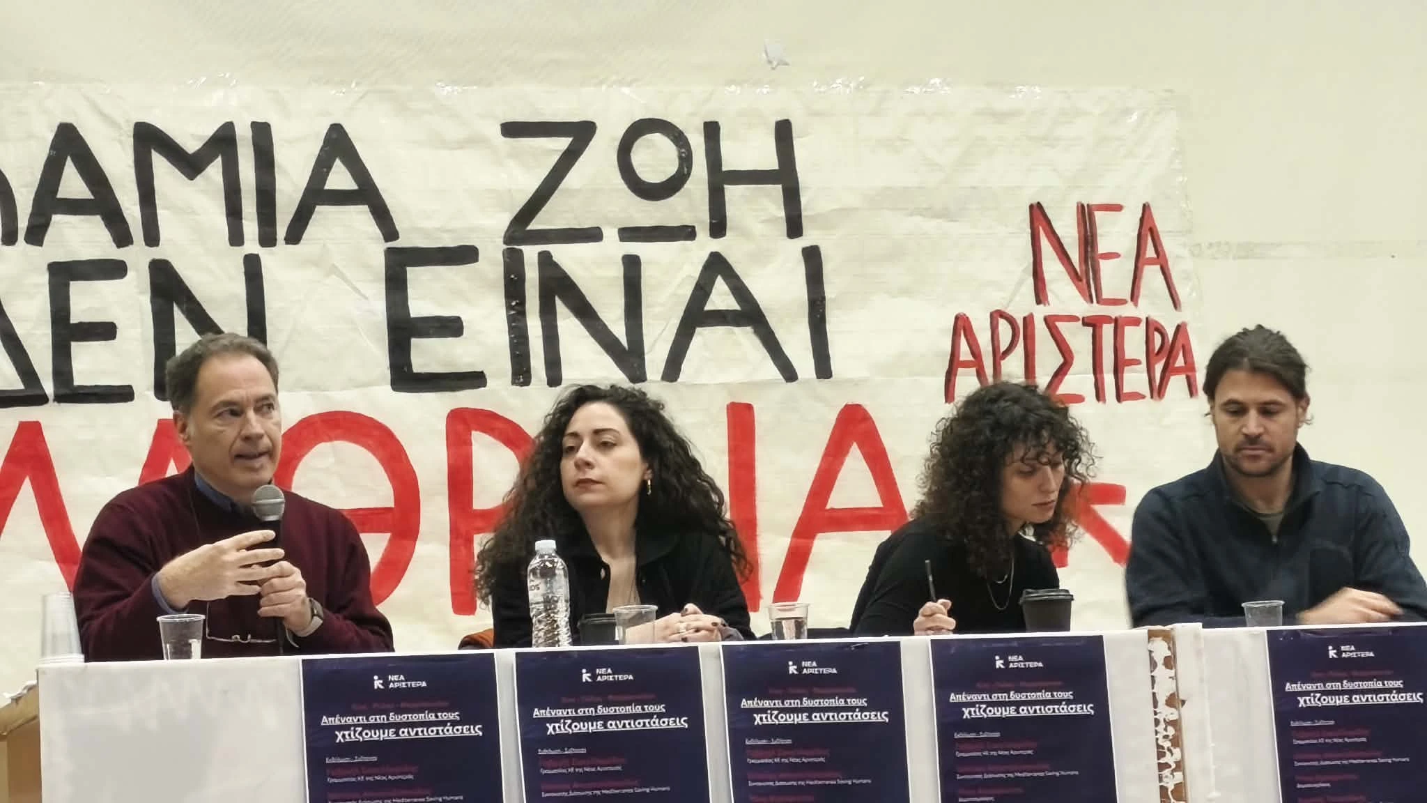 nea-aristera-thessaloniki-2.jpg?v=0