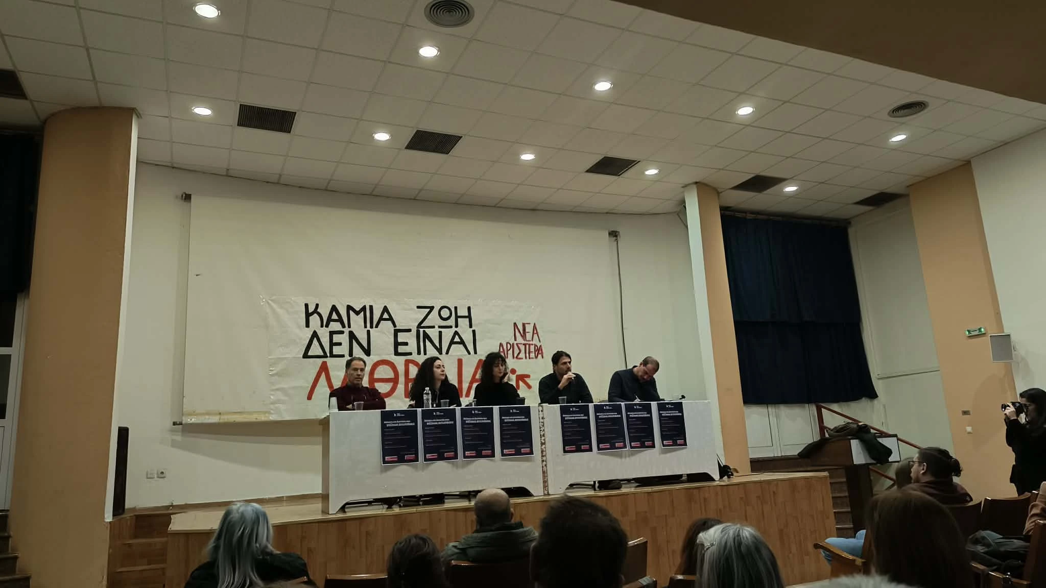 nea-aristera-thessaloniki-3.jpg?v=0