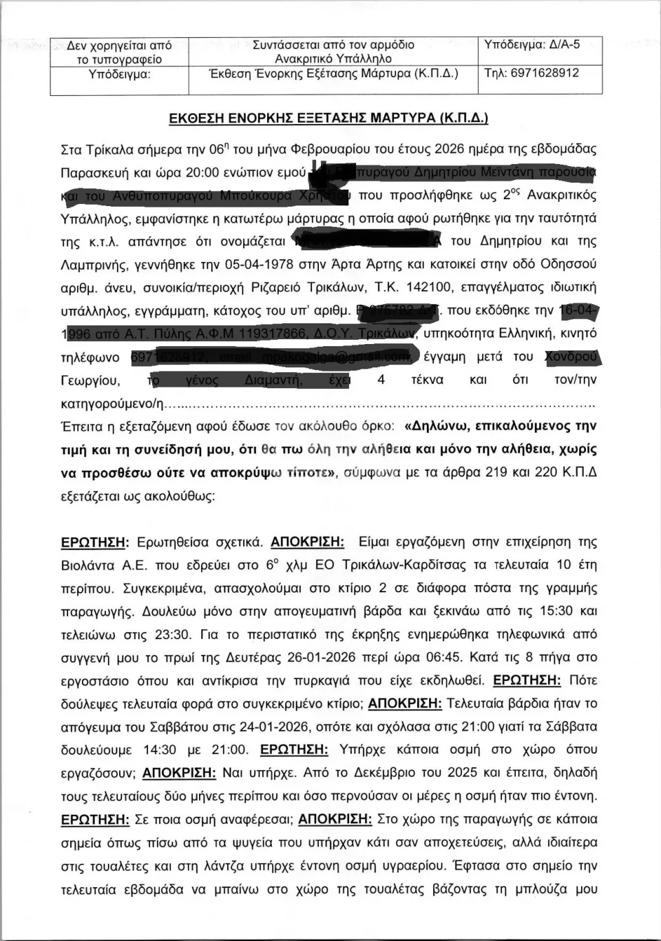 ΦΩΤΟΓΡΑΦΙΑ: cnn.gr