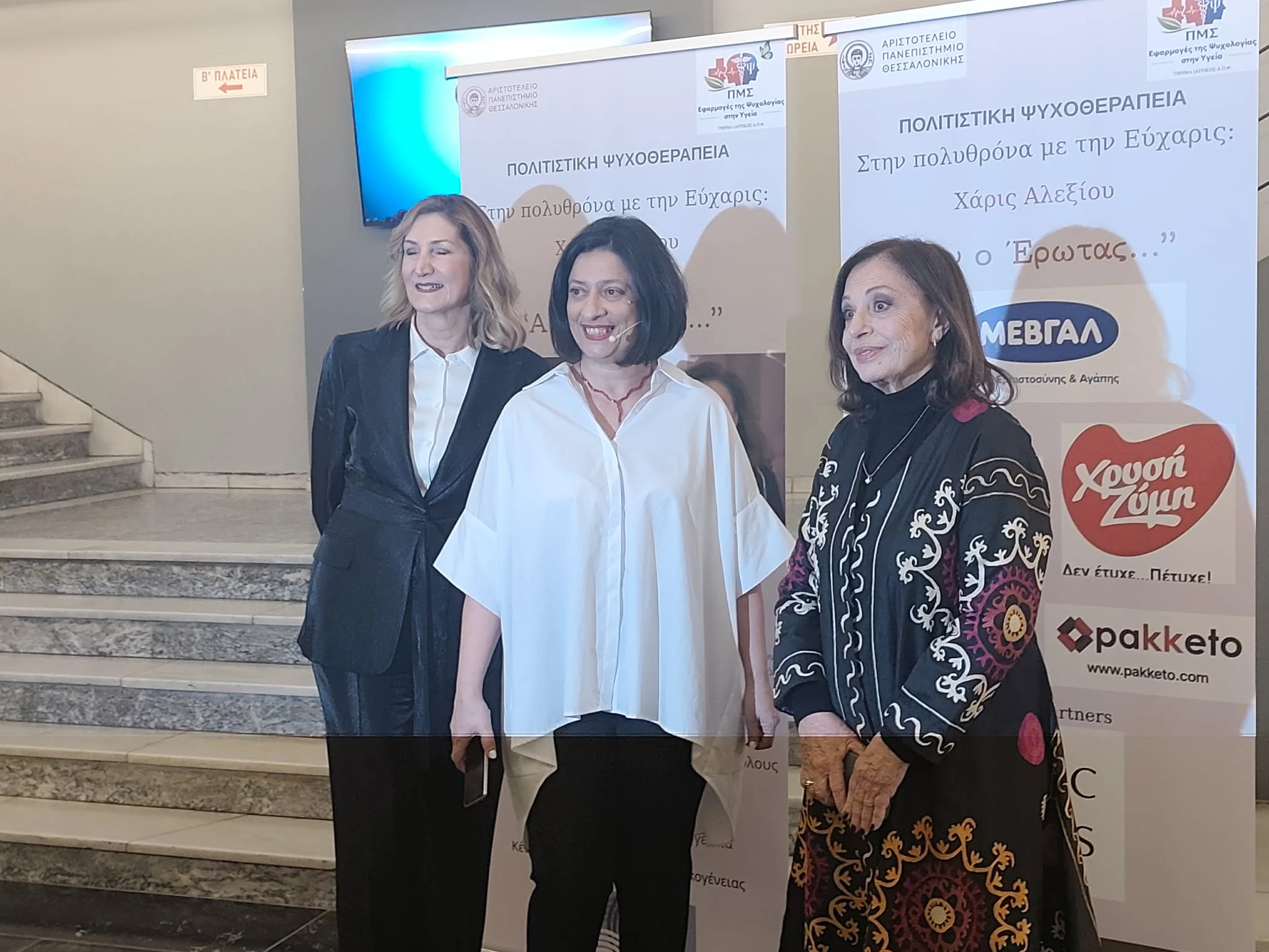 xaroyla-alexioy-2.jpg?v=0