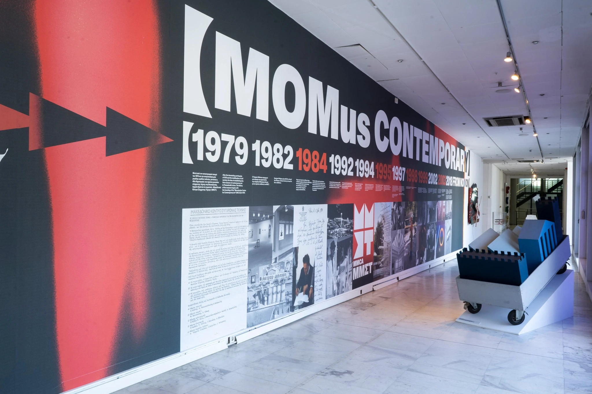 2024: Μετά την μερική ανακαίνιση του Μουσείου και την έκθεση «Από εδώ και πέρα. Ιστορίες για ένα επόμενο αύριο» των μόνιμων συλλογών του MOMUS-ΜΣΤ