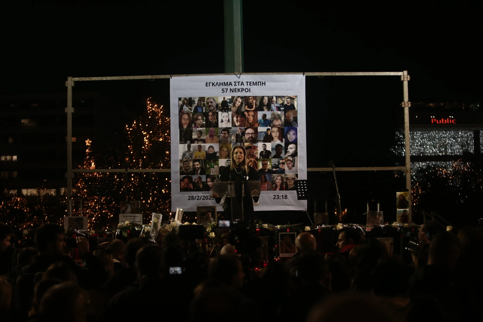 12/12/2023 - ΣΥΓΚΕΝΤΡΩΣΗ ΔΙΑΜΑΡΤΥΡΙΑΣ ΤΟΥ ΣΥΛΛΟΓΟΥ ΠΛΗΓΕΝΤΩΝ ΔΥΣΤΥΧΗΜΑΤΟΣ ΤΕΜΠΩΝ