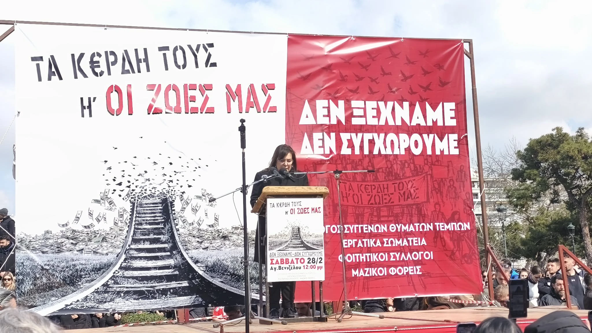          Η Ελένη Βασάρα γραμματέας συλλόγου Τεμπών και  μητέρα της Αγάπης Τσαγκλίδου     