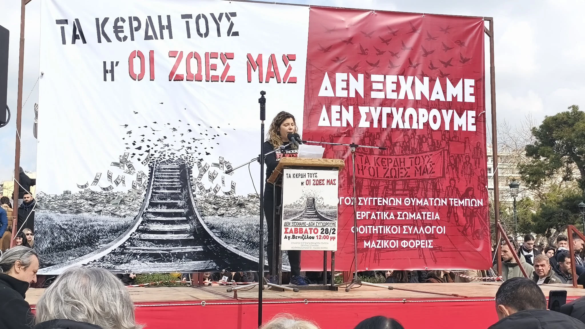          Η Σμάρω Οικού, αδερφή του Δημήτρη Οικού, θύματος των Τεμπών     