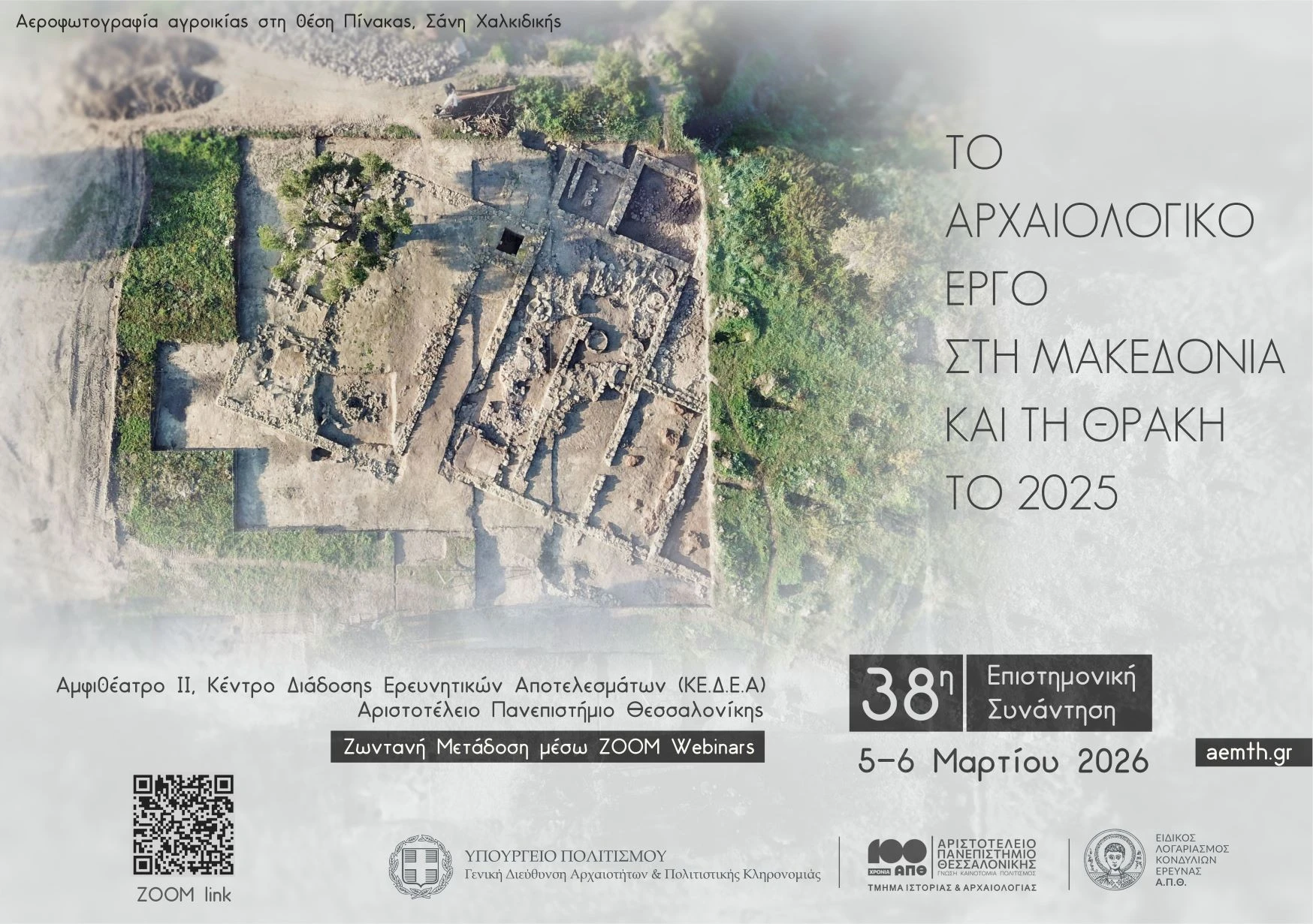 aemth38-afisa.jpg?v=0