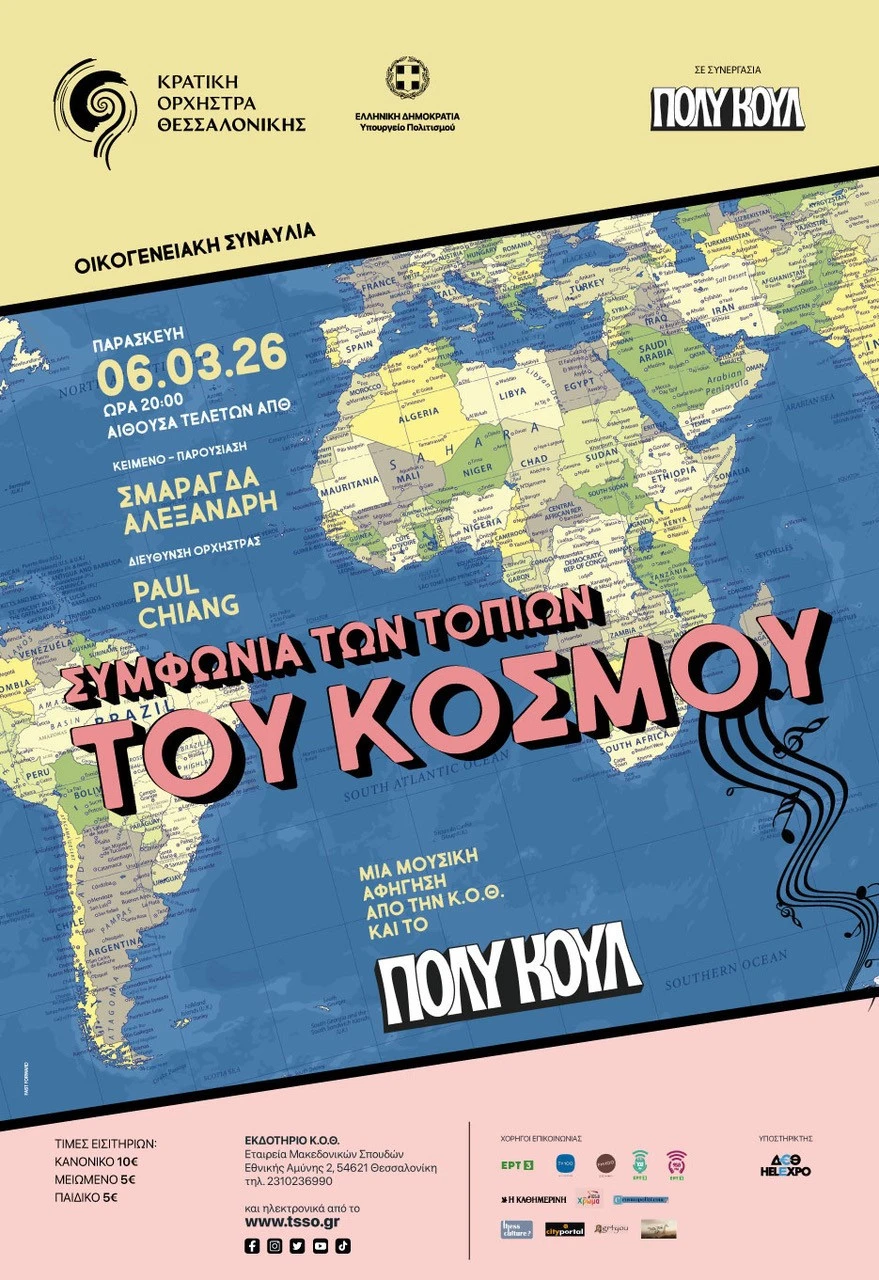 afisa-6mar26-poly-koyl.jpg?v=0