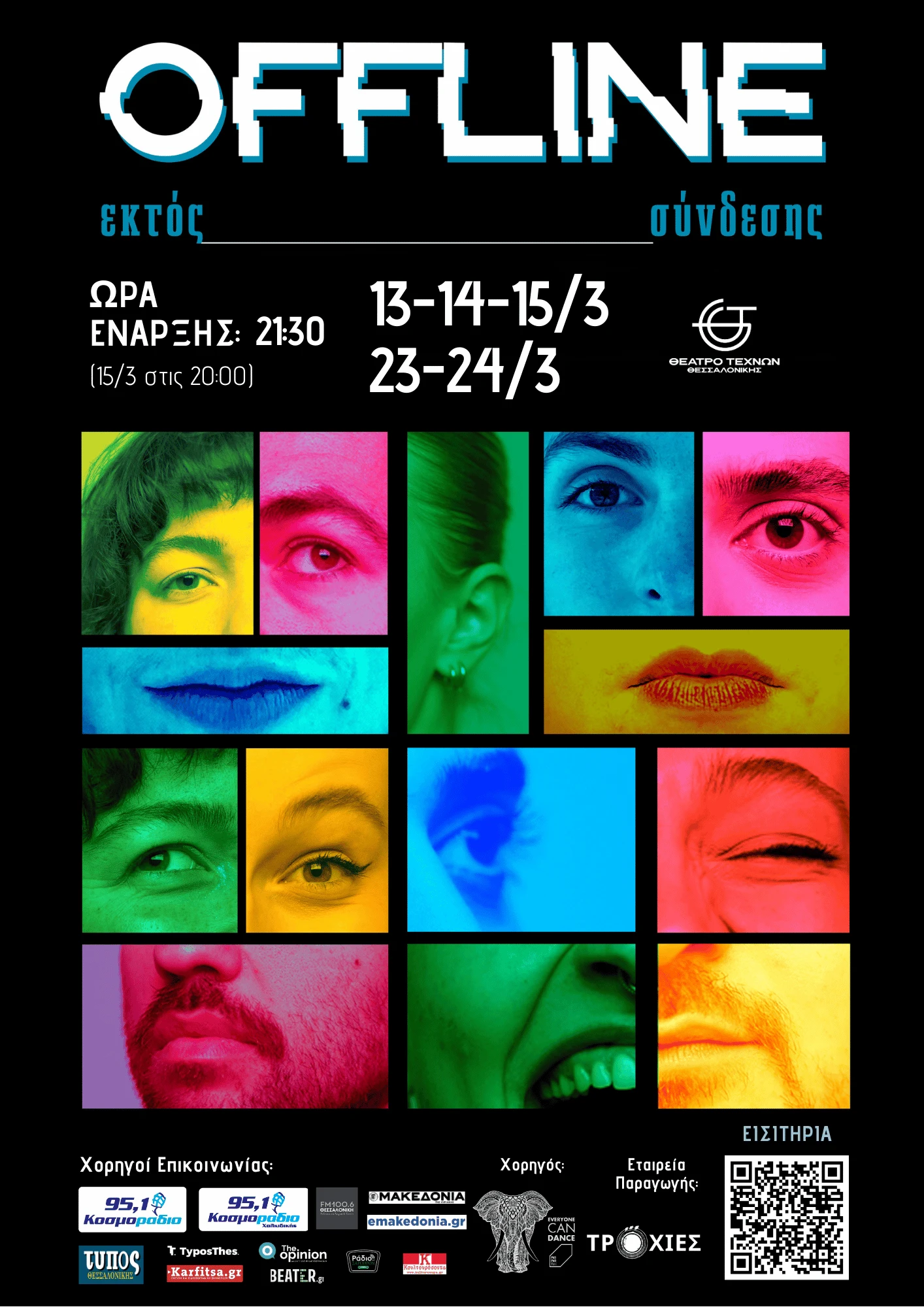 afisa-offline.png?v=0