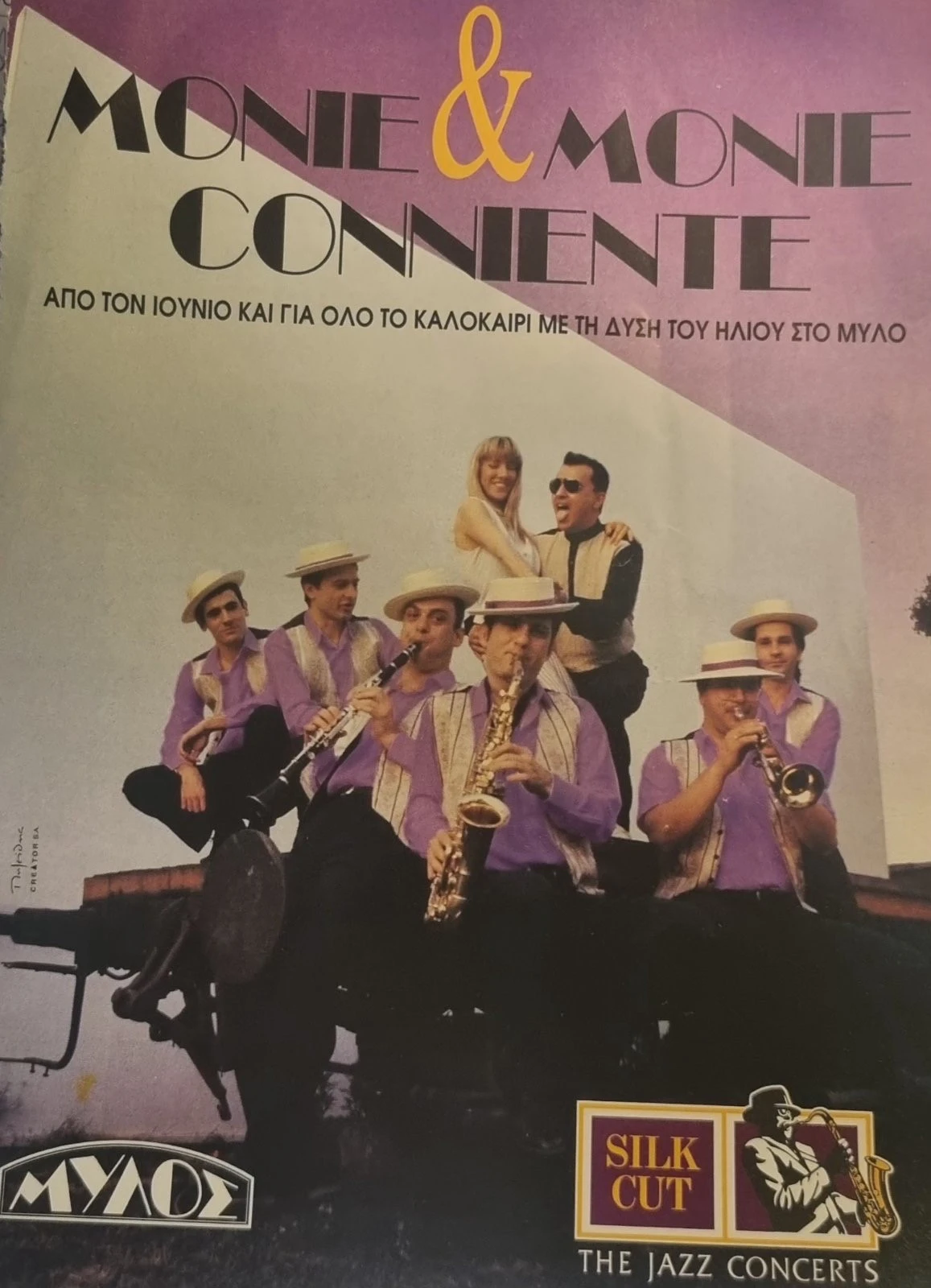 Αφίσα της πρώτης περιόδου από την εποχή του Μύλου